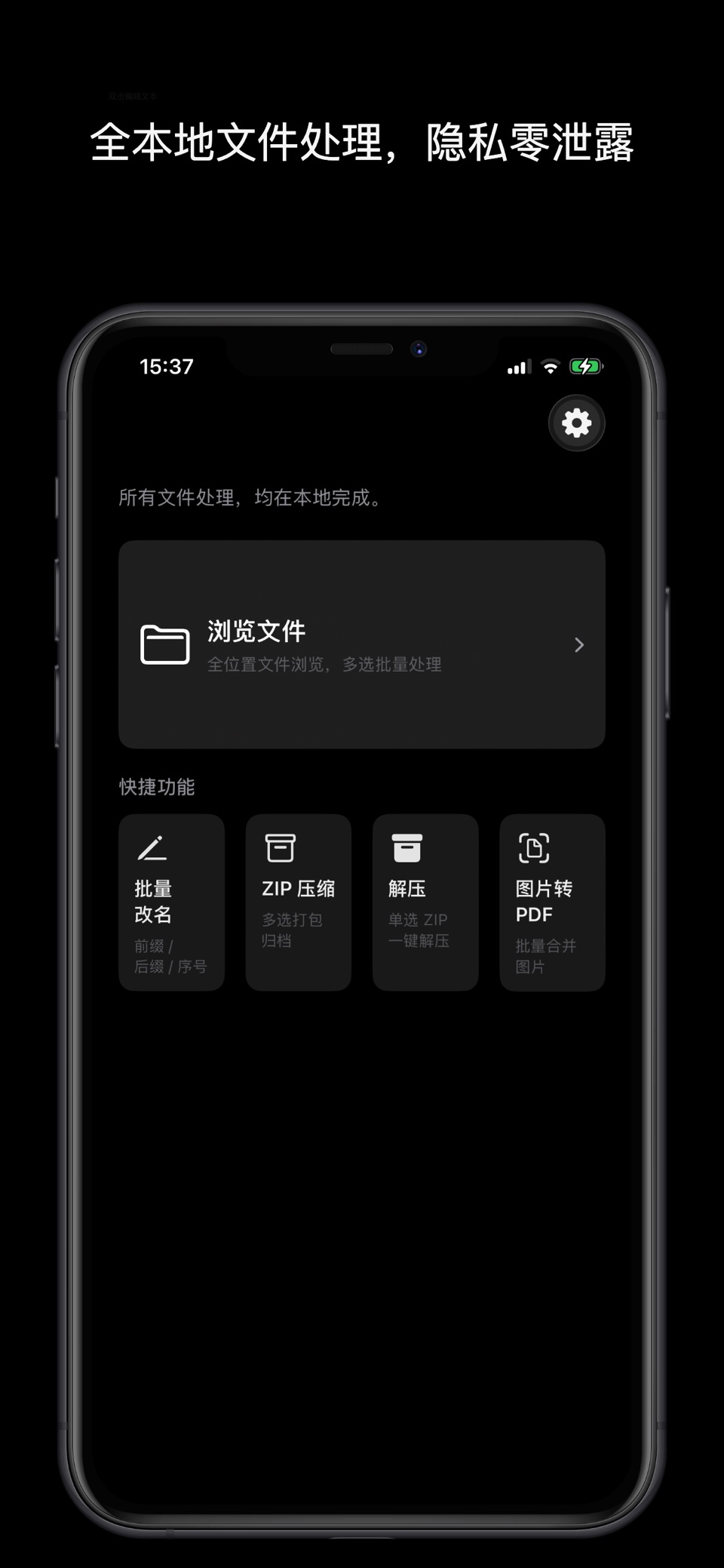 文件流 管理器 · Store screenshots