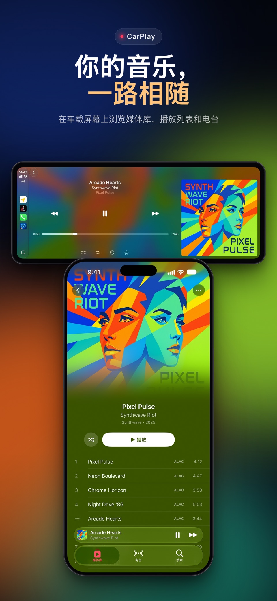 Lumiya Music · Store screenshots