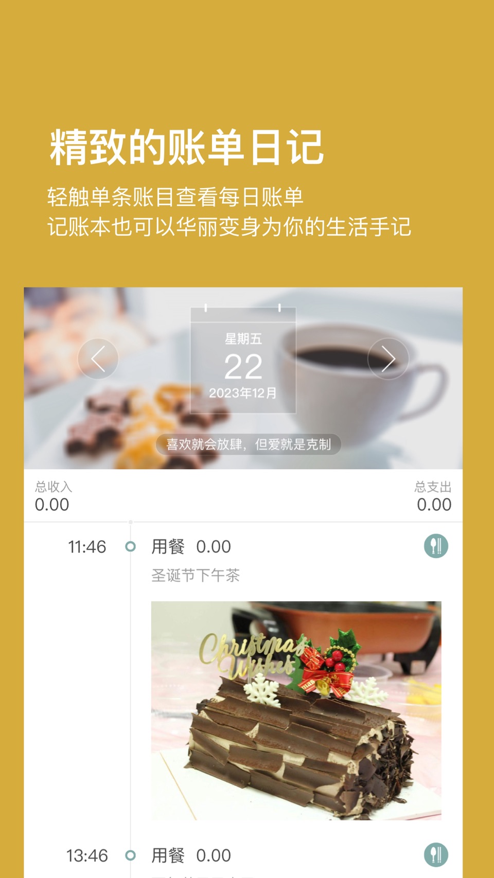 Timi记账 3