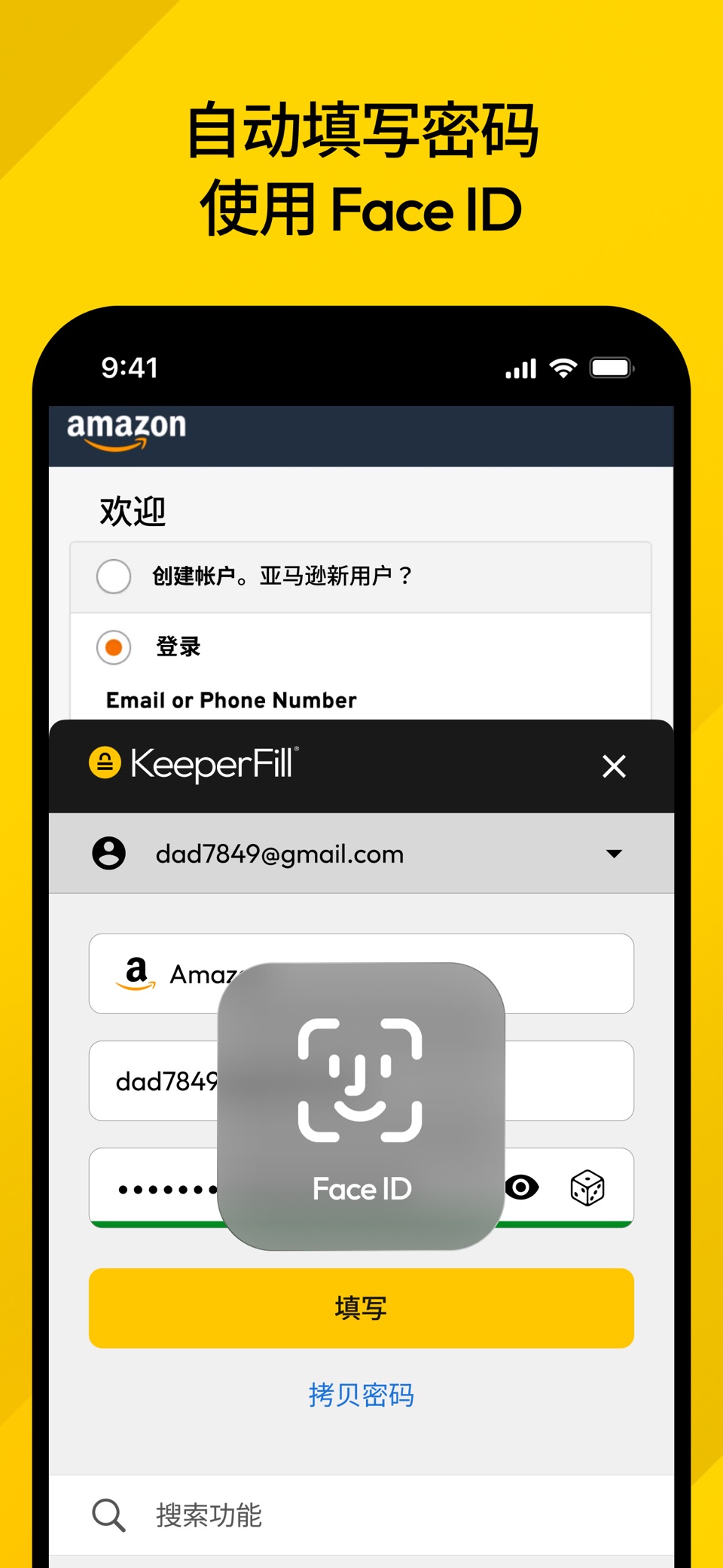 Keeper 密码管理程序和安全文件存储 2