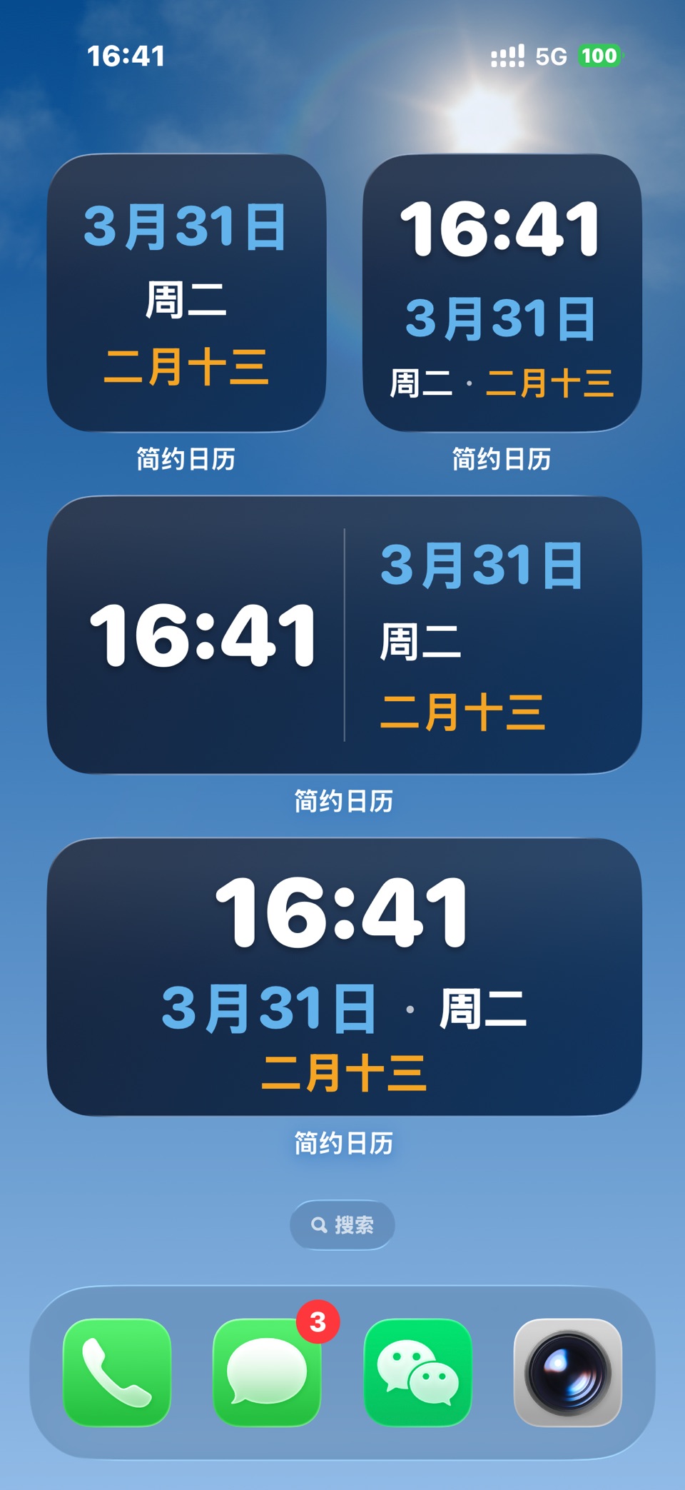 简约日历与提醒-万年历/藏历/计时器/经期记录/时间组件 · Store screenshots