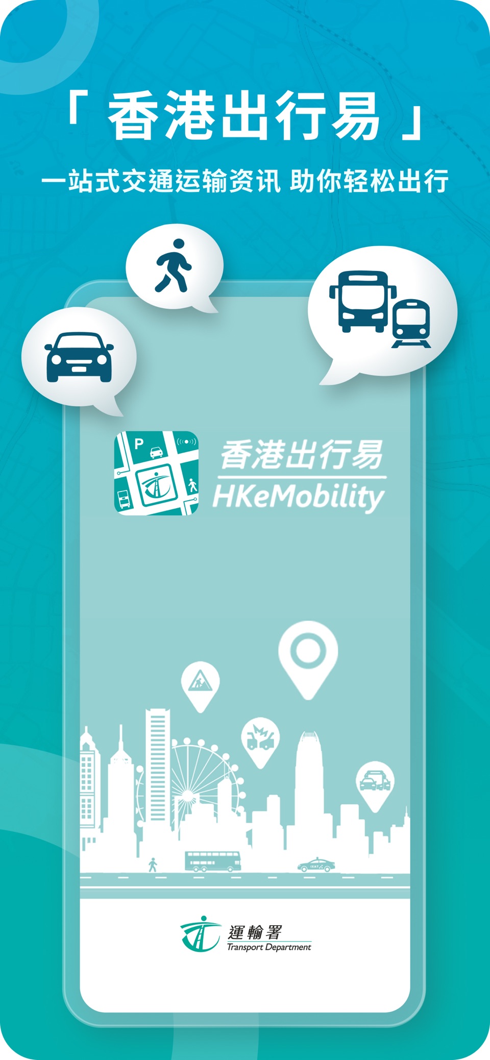 HKeMobility · Store screenshots