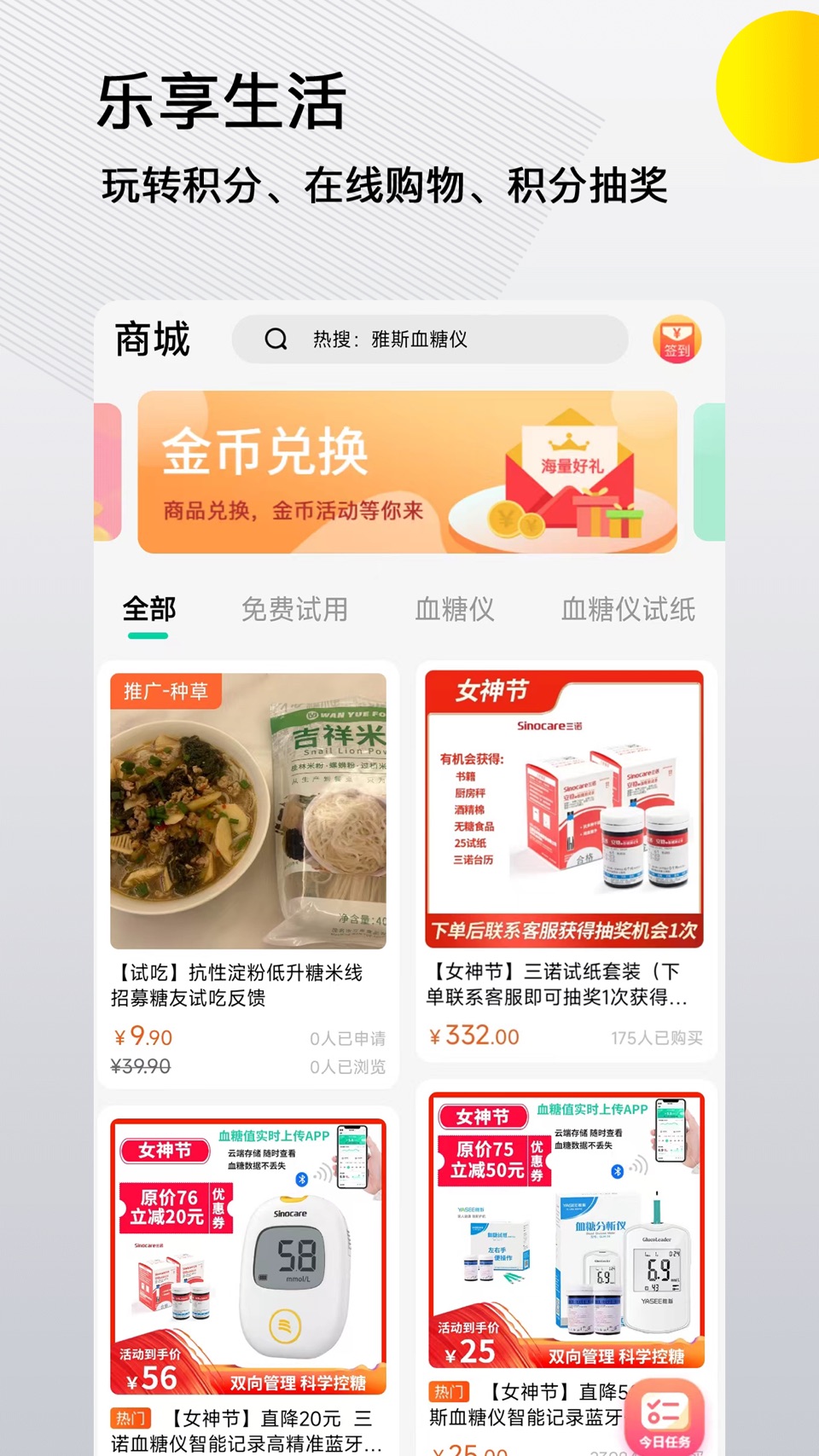 先锋鸟控糖-糖尿病测血糖仪记录 3