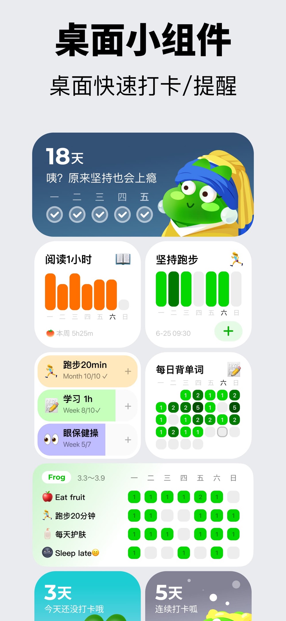 呱呱计数 - 习惯打卡软件 3