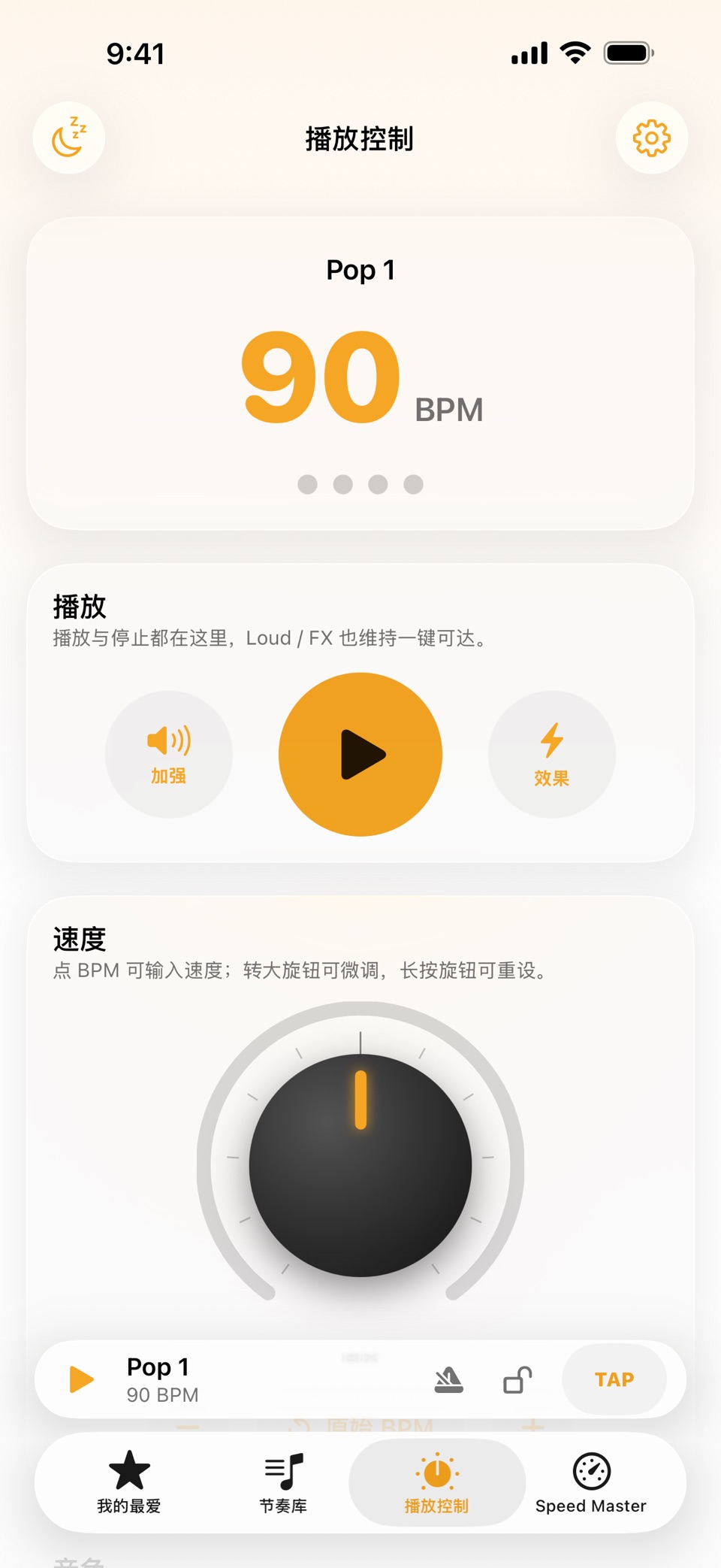 Quick Drummer : 快速鼓机 2