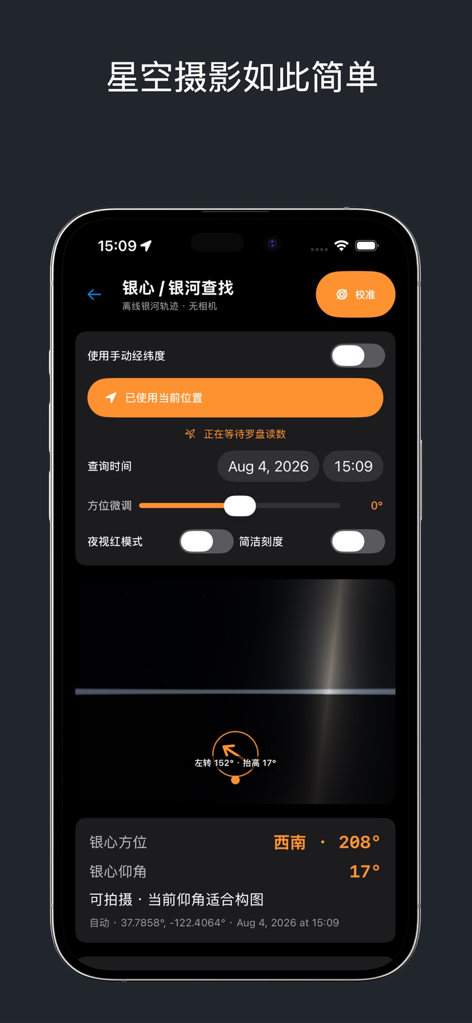 摄影计算器 3