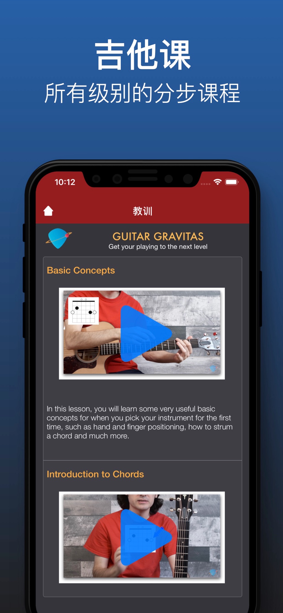 吉他调音器 吉他谱 :: Guitar Gravitas 2