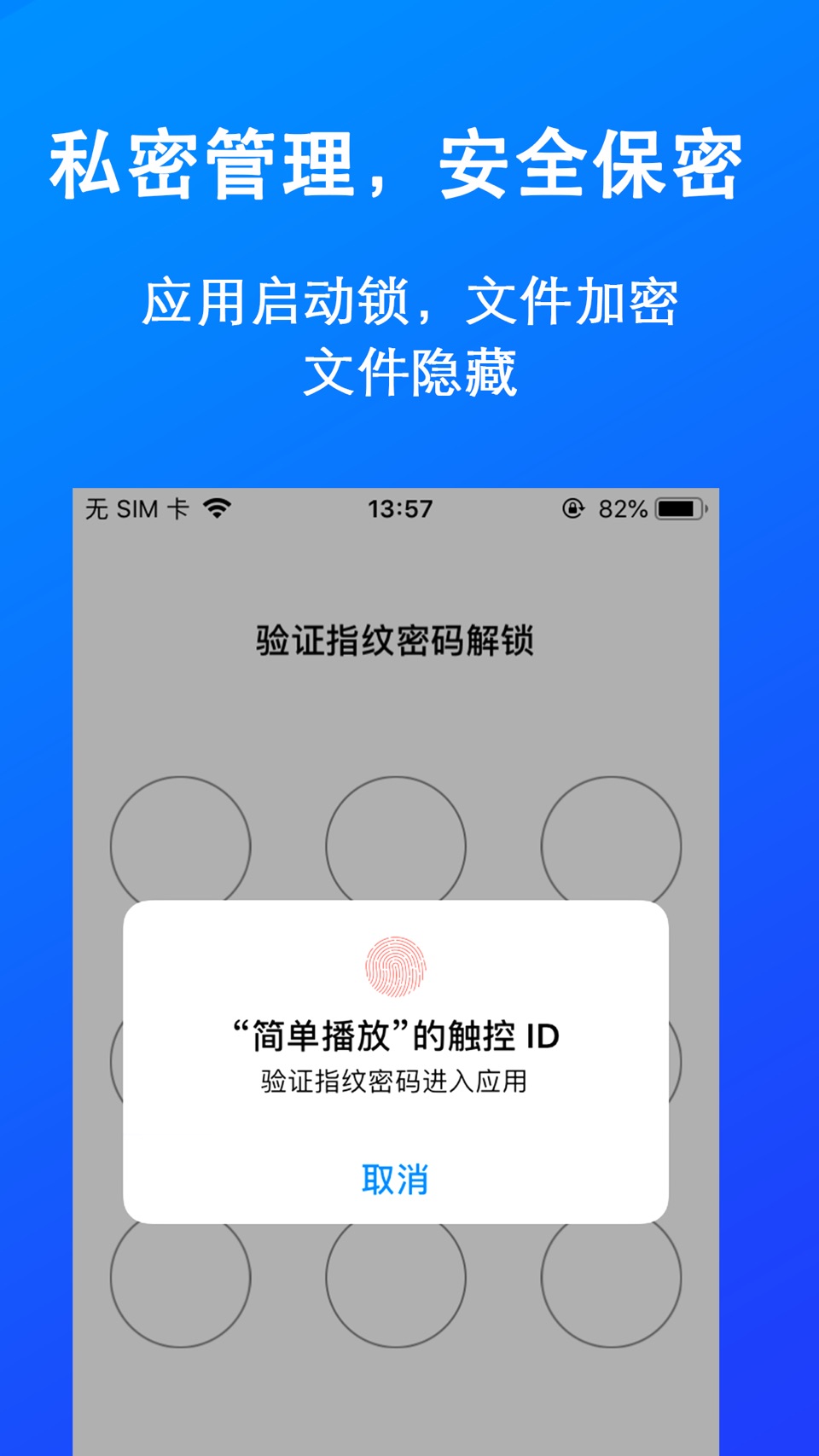 简单播放-方便好用的全能播放器 3