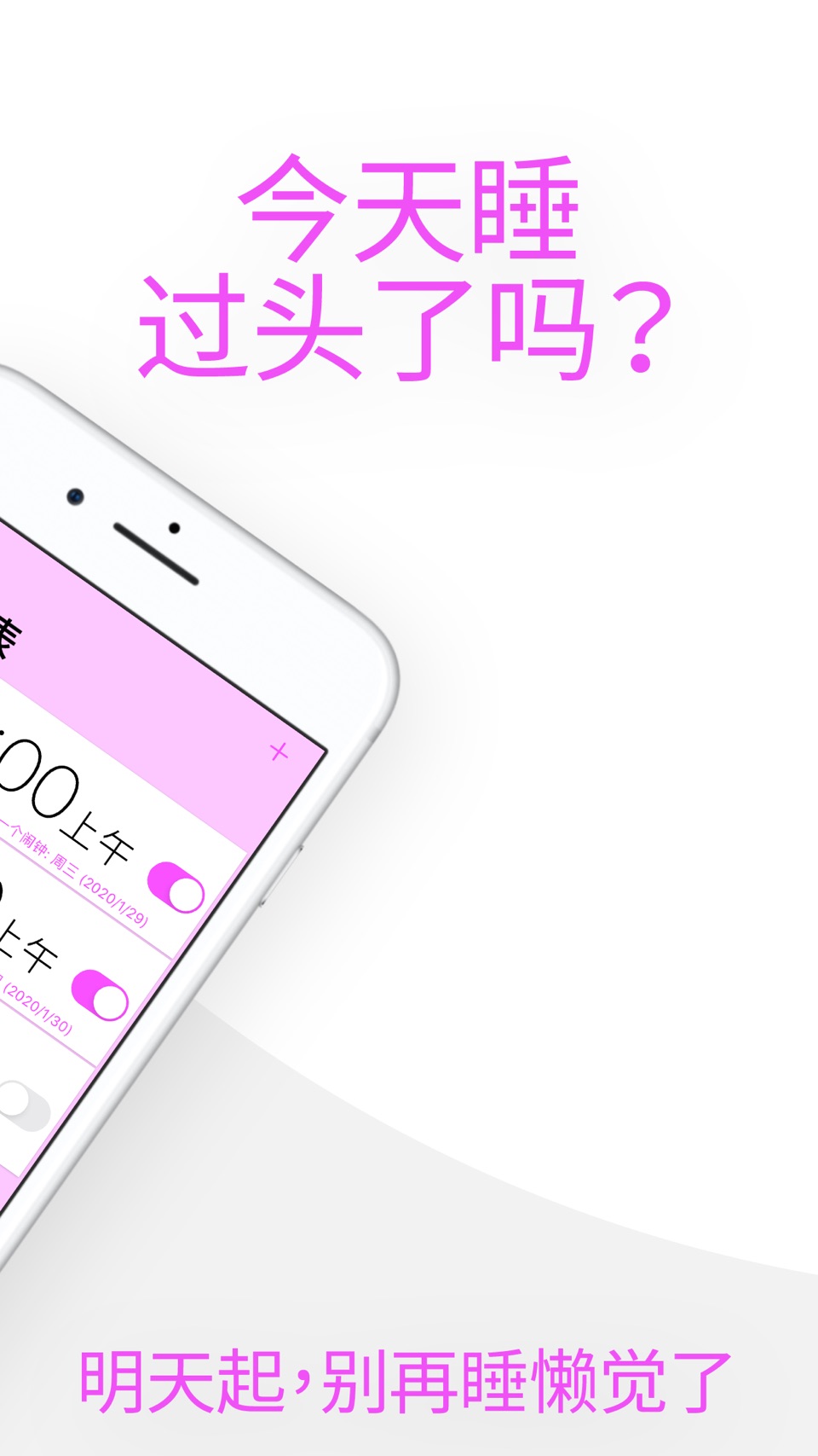 Mathe Alarm Clock - 数学 闹钟 · Store screenshots