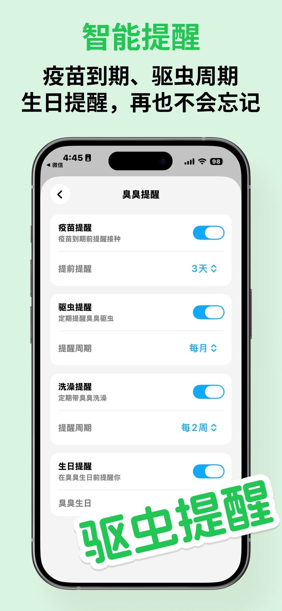 毛孩管家-AI宠物助理 3