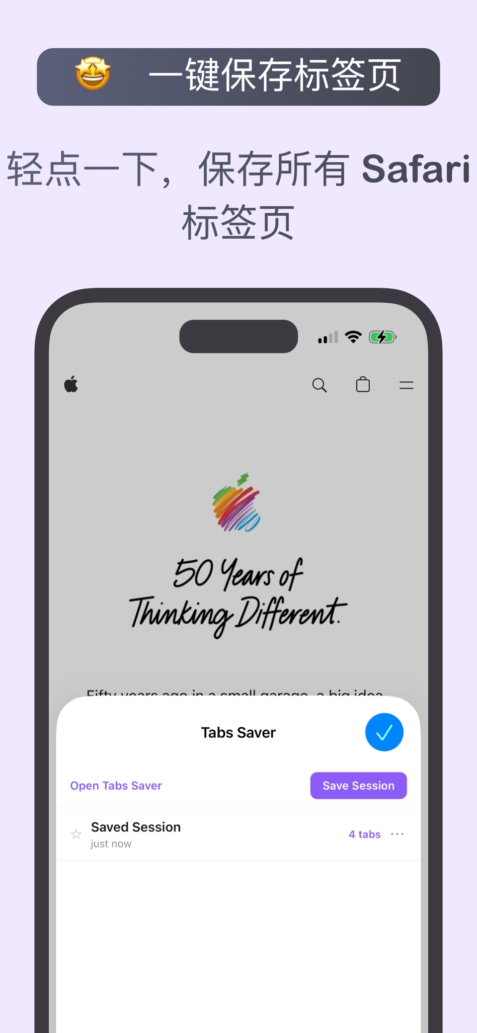 Tabs Saver 适用于 Safari · Store screenshots