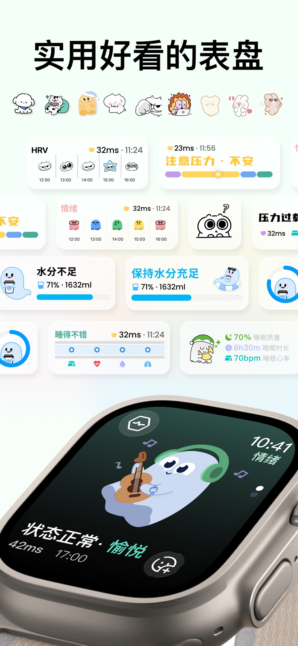 MoodyWatch：HRV压力情绪变化监测&健康行动&心率 2