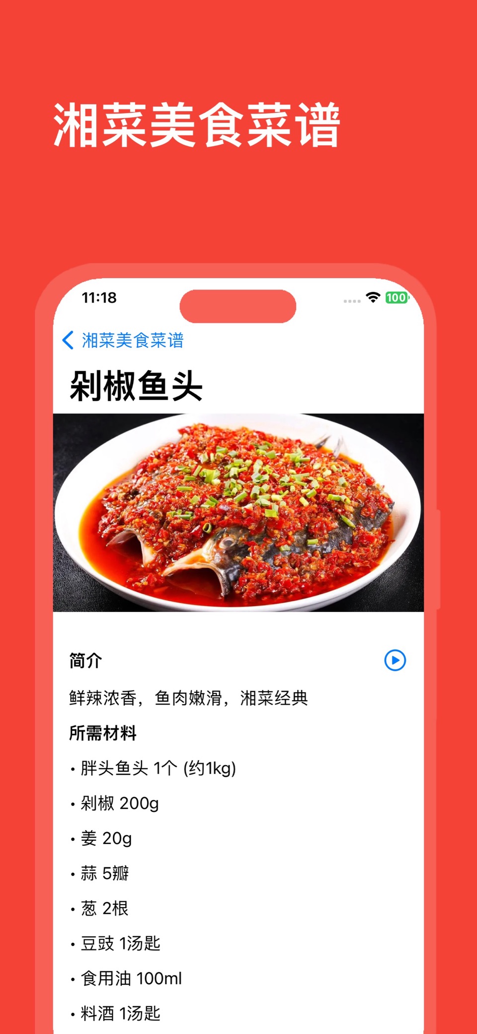 湘菜美食菜谱-八大菜系之湘菜食谱做法大全 2