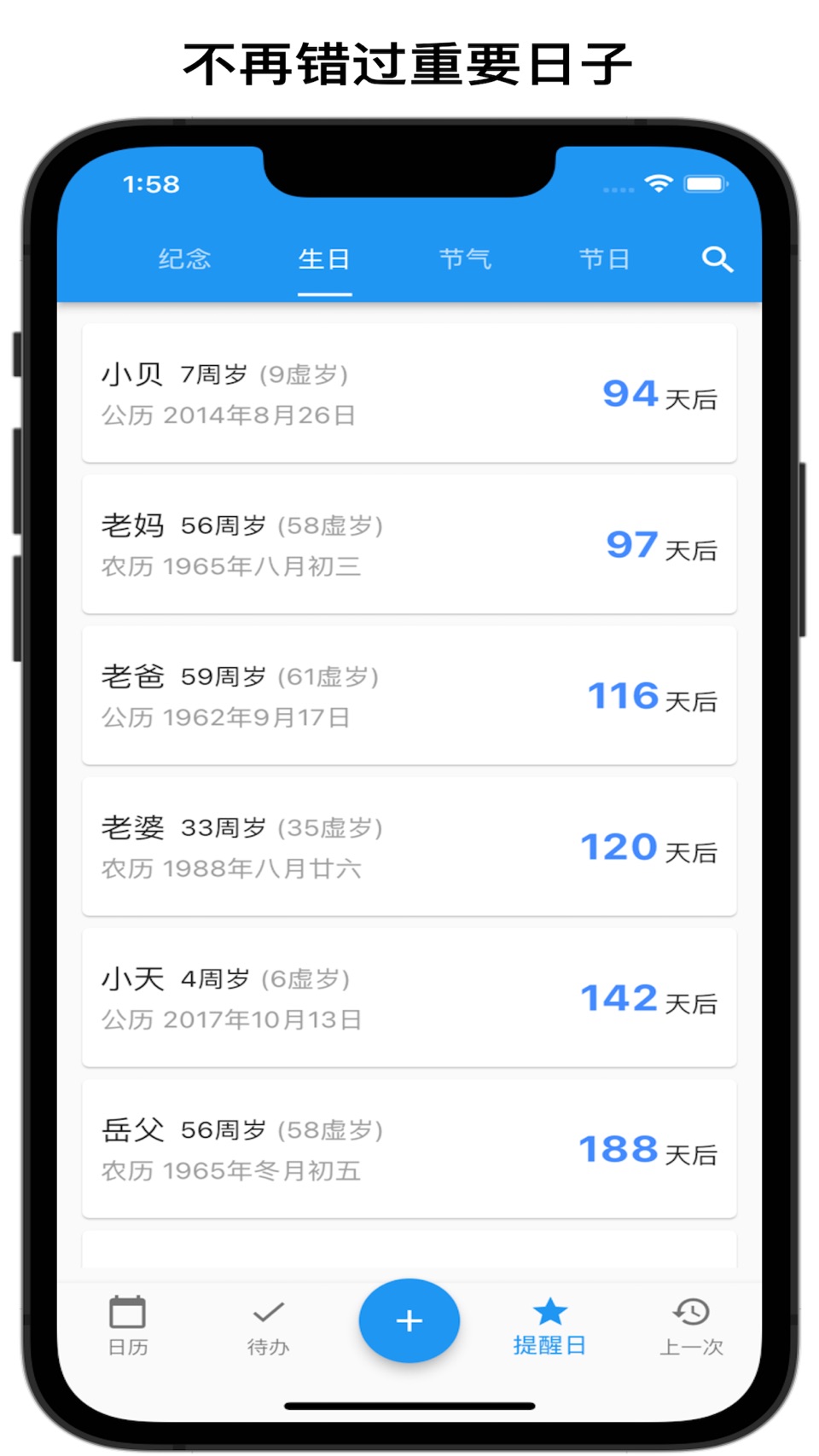 优效日历 - AI日程·待办·黄历·纪念日 3