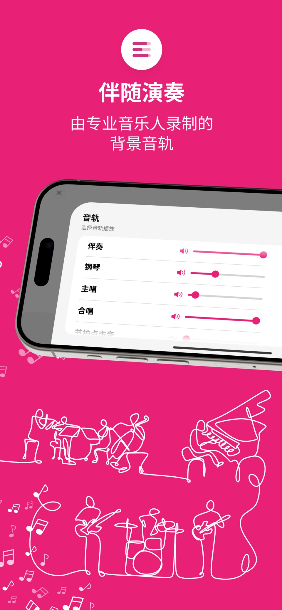 Tomplay 乐谱 3