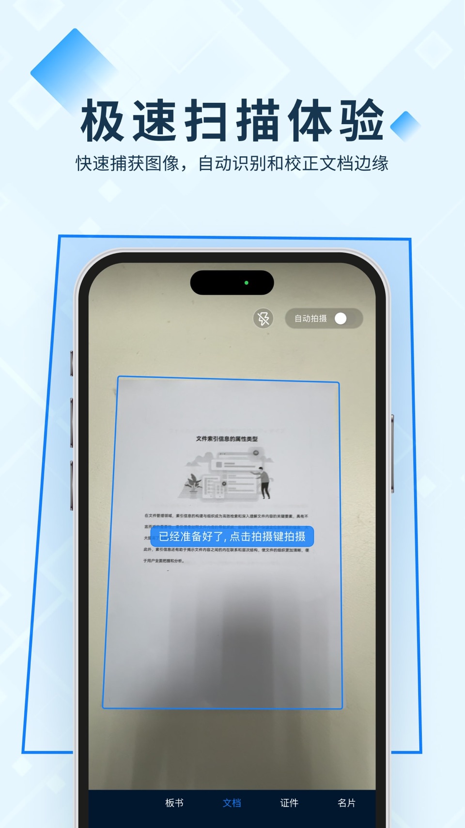 坚果云扫描-文档扫描仪，PDF转换器 2