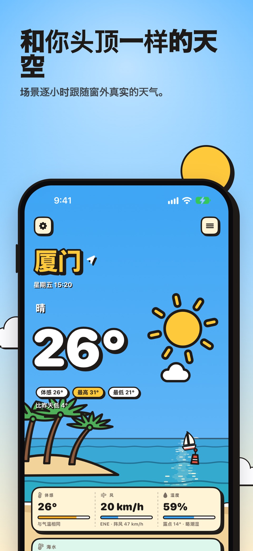 Drizzo：天气与降雨雷达 · Store screenshots