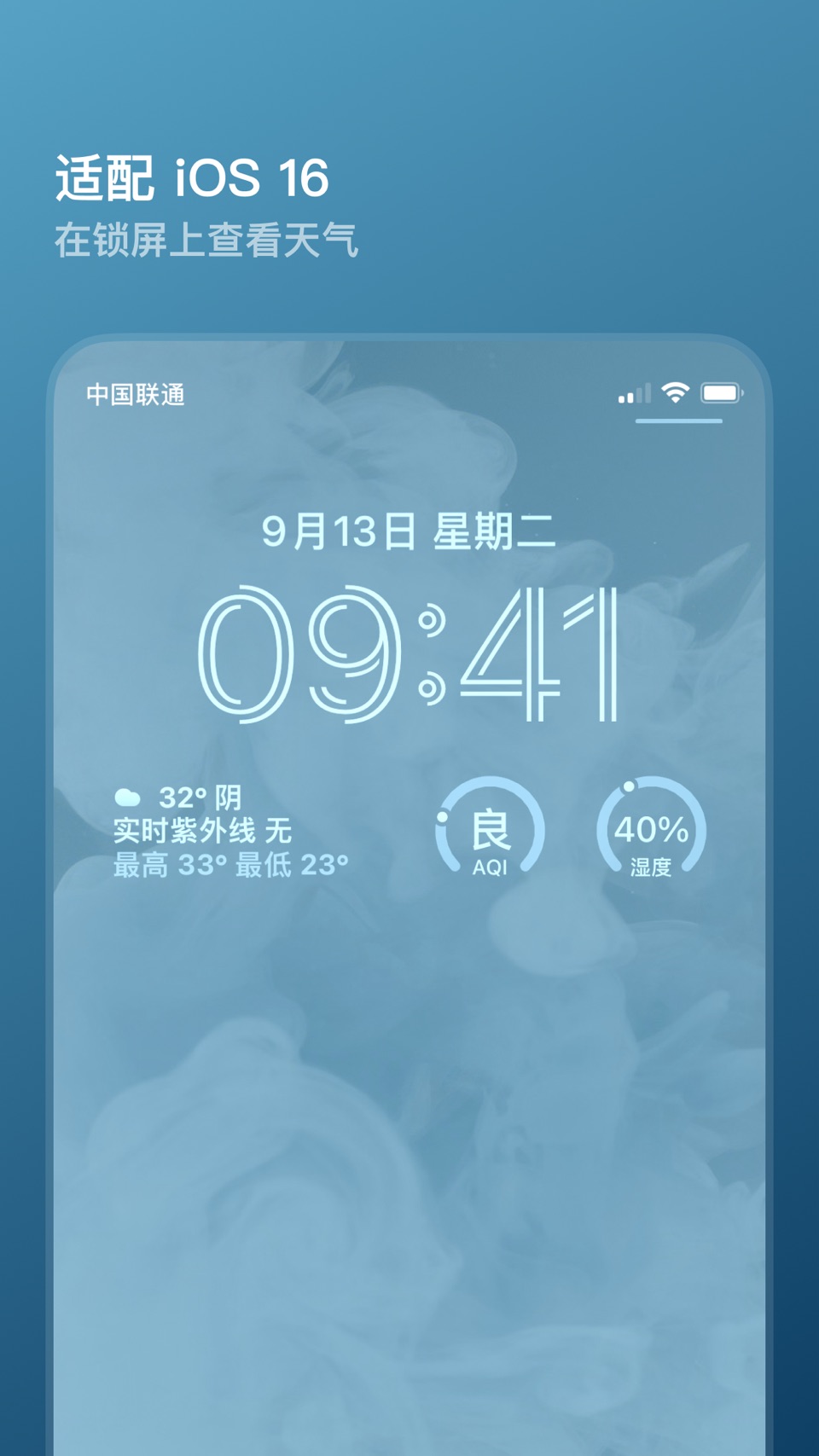 白云天气 - 感知自然呼吸 · Store screenshots