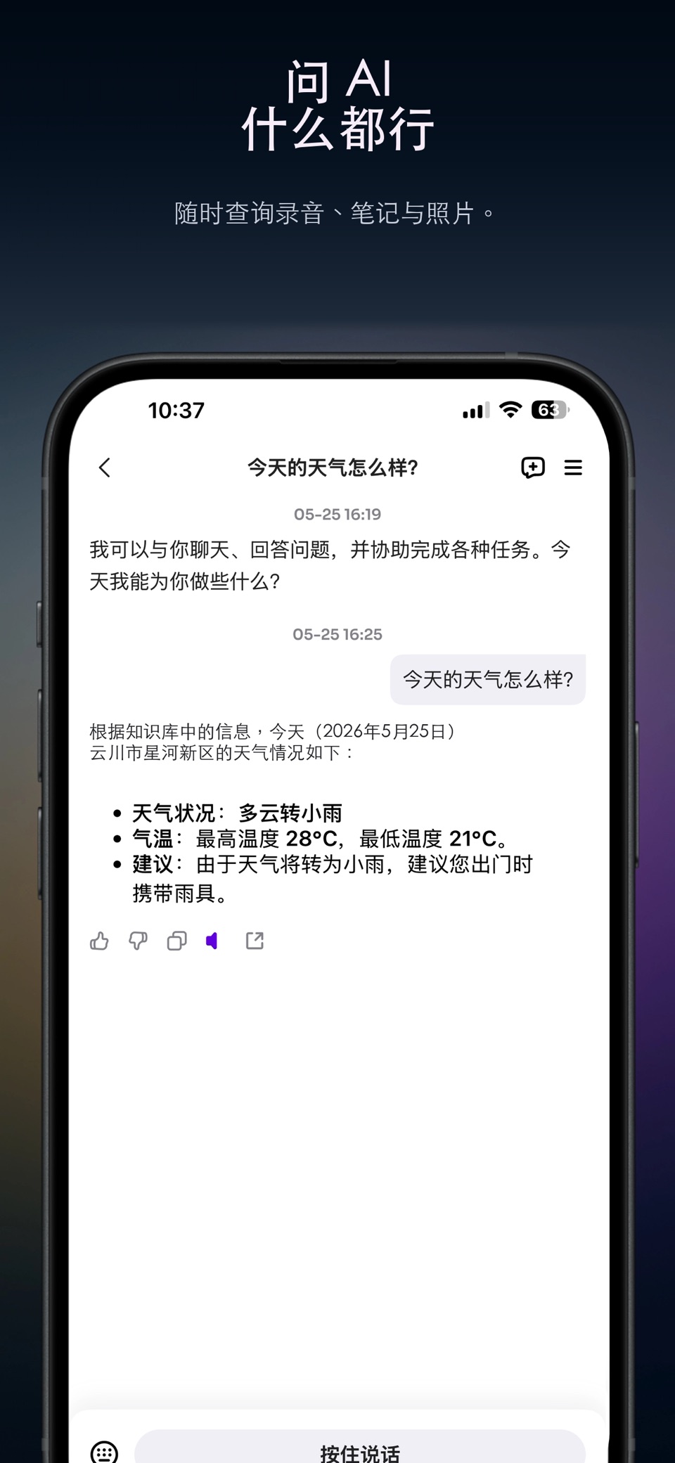 Hyper AI 录音翻译 3