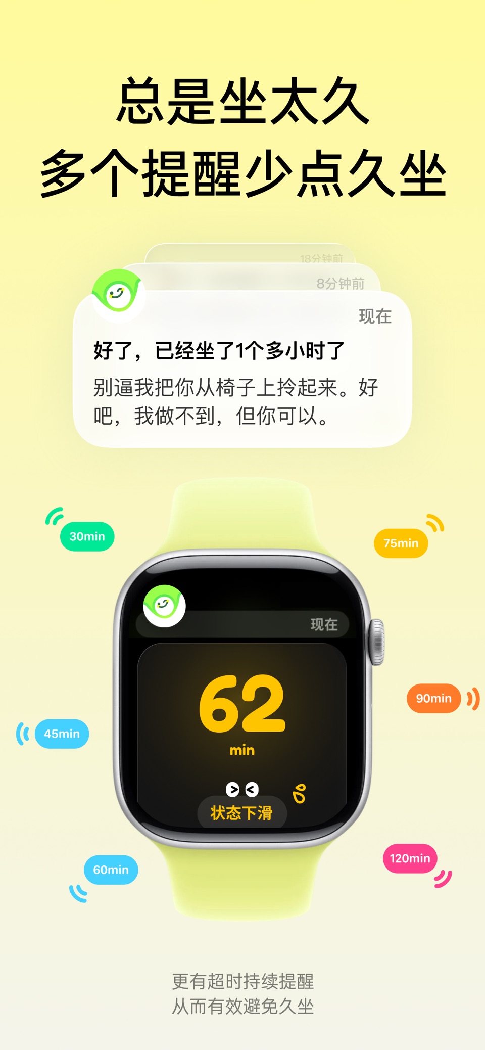Relaxo：久坐提醒 & 跟练放松 2