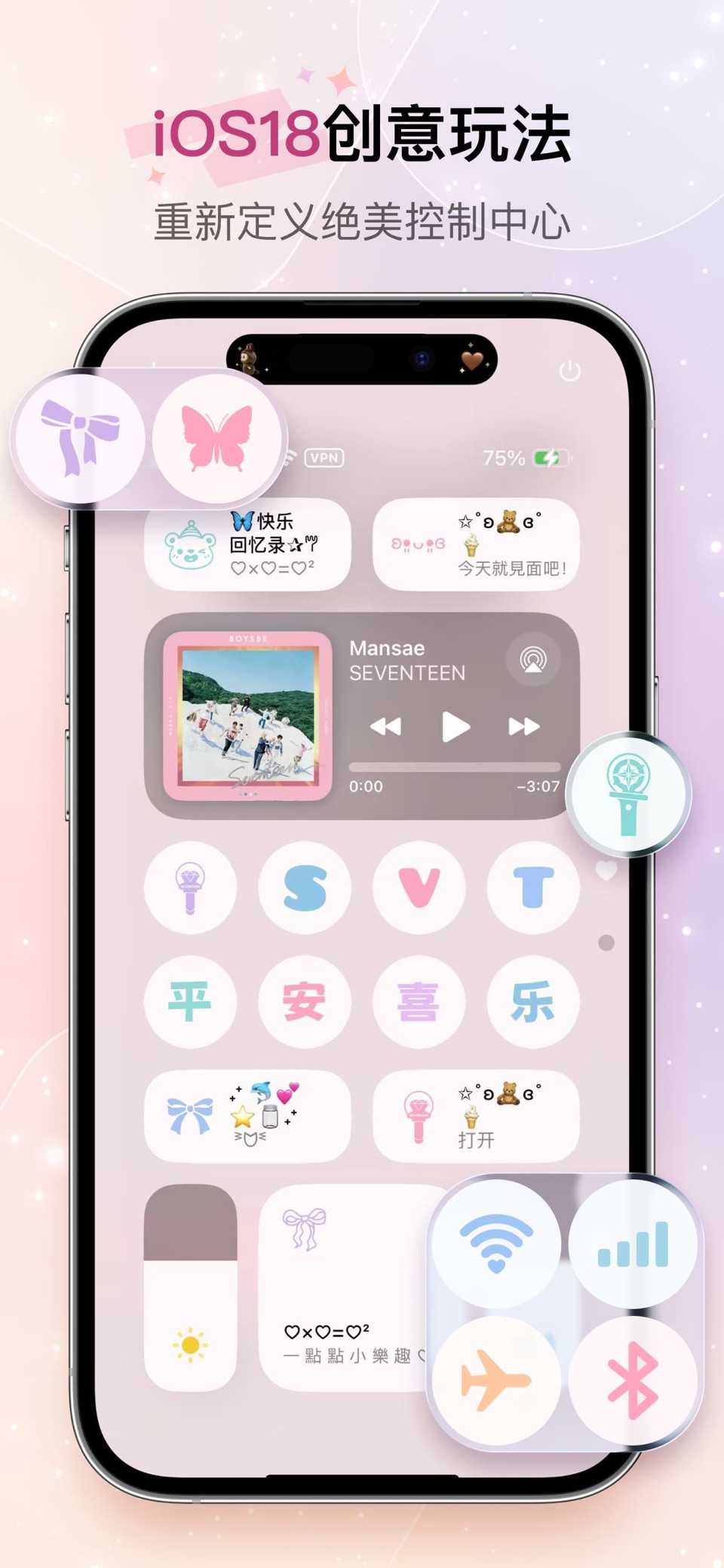 Colorful Widget彩虹小组件-万能桌面主题壁纸 8