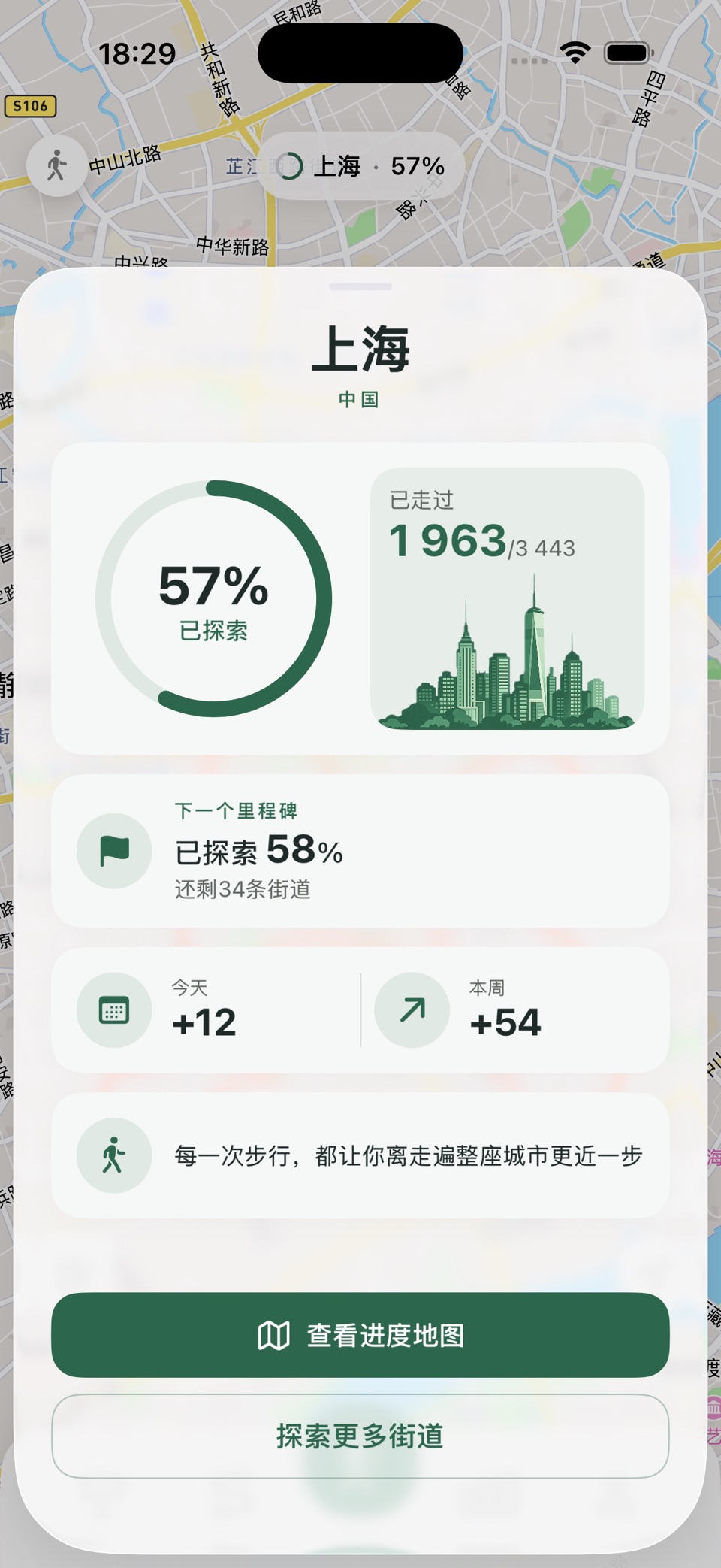 Streets：走遍每一条街道 2