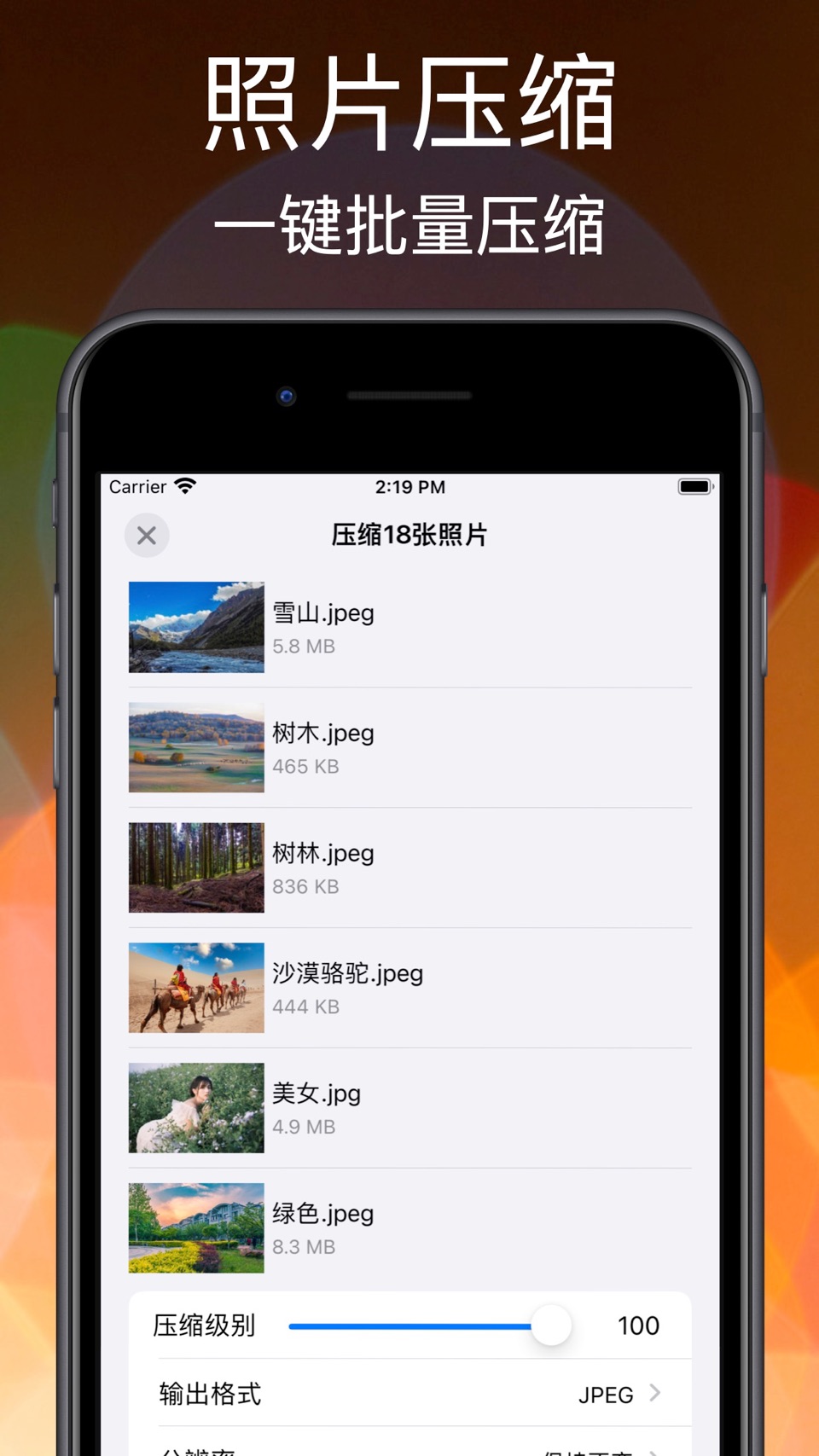 压缩专家 - 文件压缩、照片图片视频压缩格式转换工具 · Store screenshots