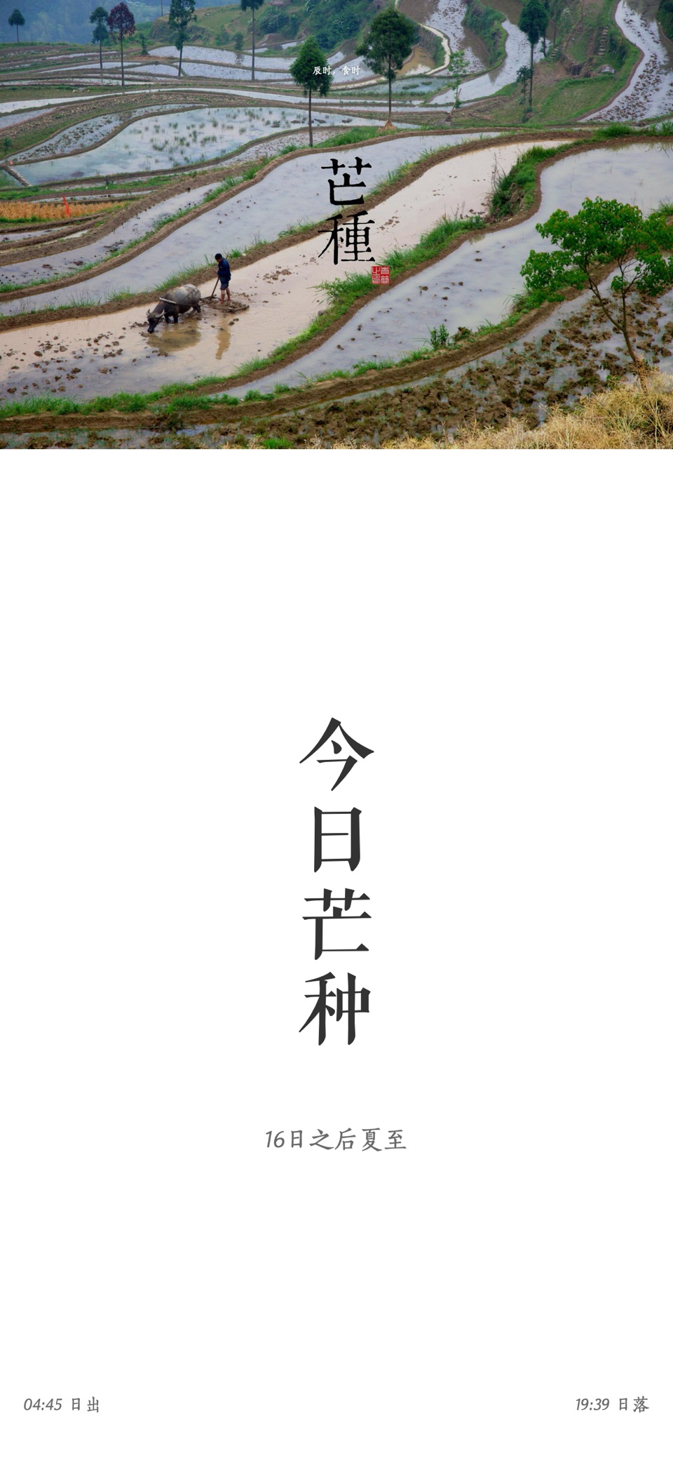 知时 · Store screenshots
