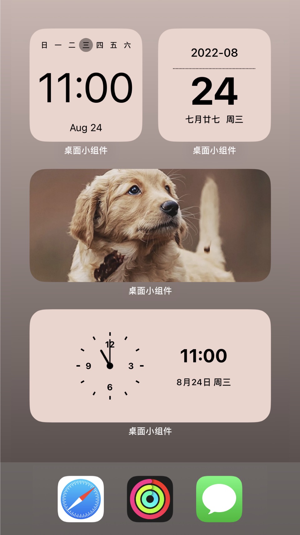 小组件ٰ · Store screenshots