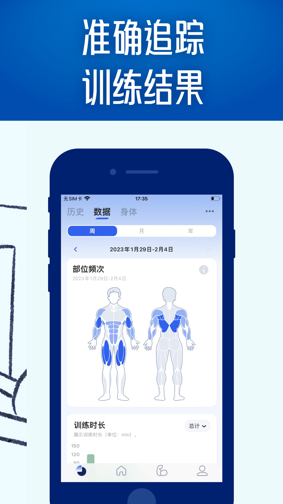 One More: 不辜负每次训练 3
