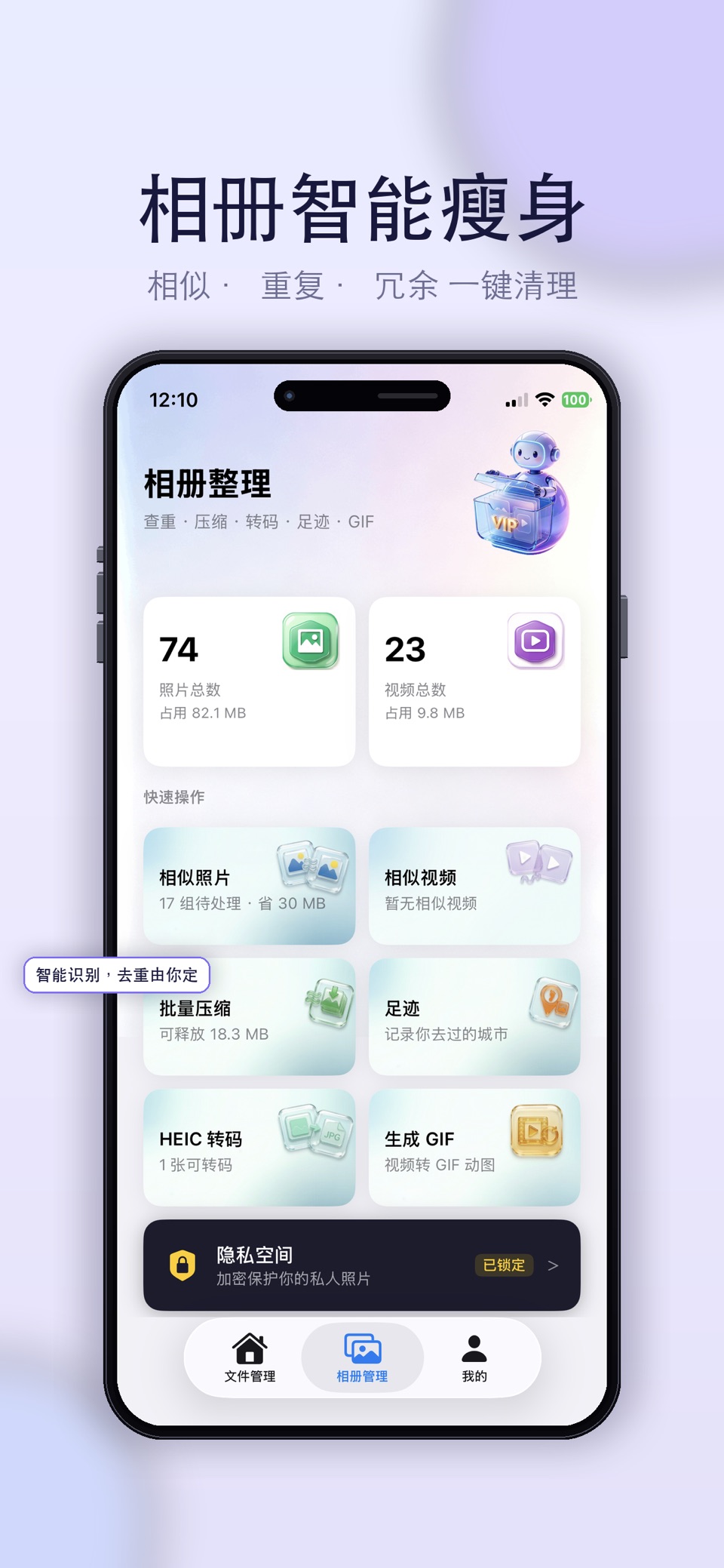 手机空间收纳官——文件压缩清理pro版 2