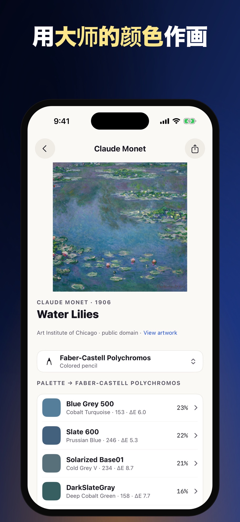 Color Picker - Pixel Color 2