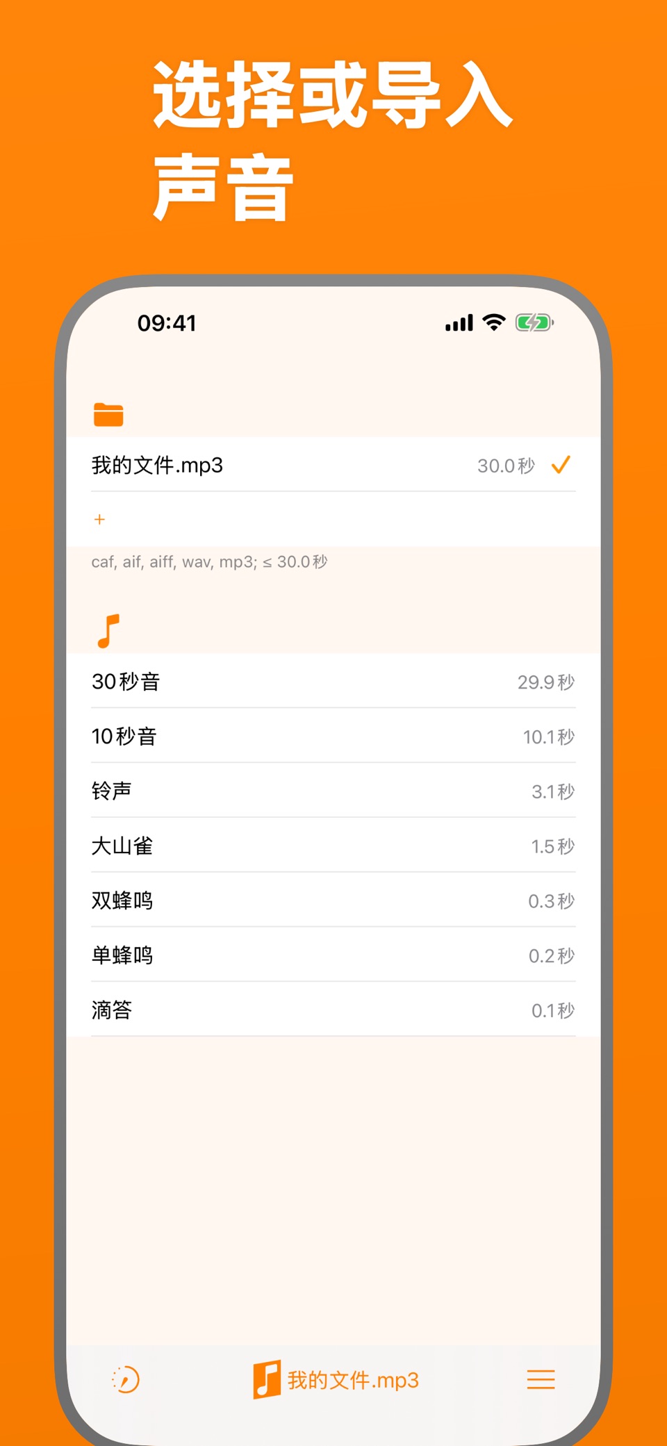 周期计时器+ 3