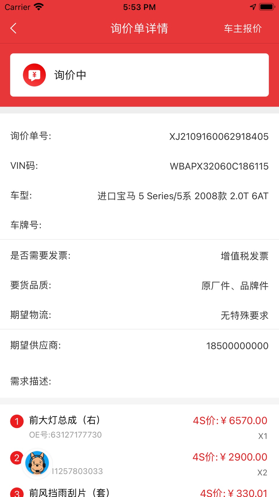 袋鼠配 3
