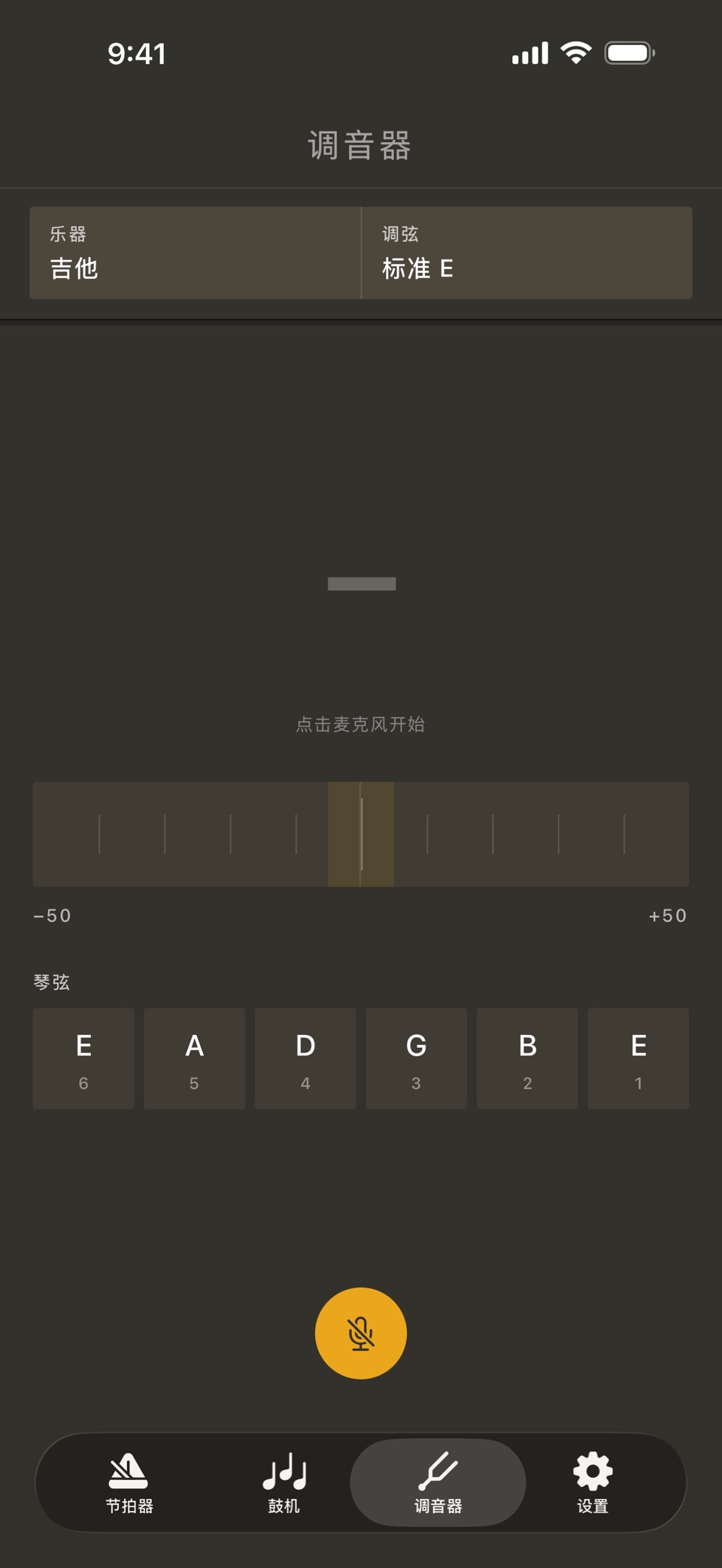 节拍狗 - 节拍器·调音器·鼓机 JamGo · Store screenshots