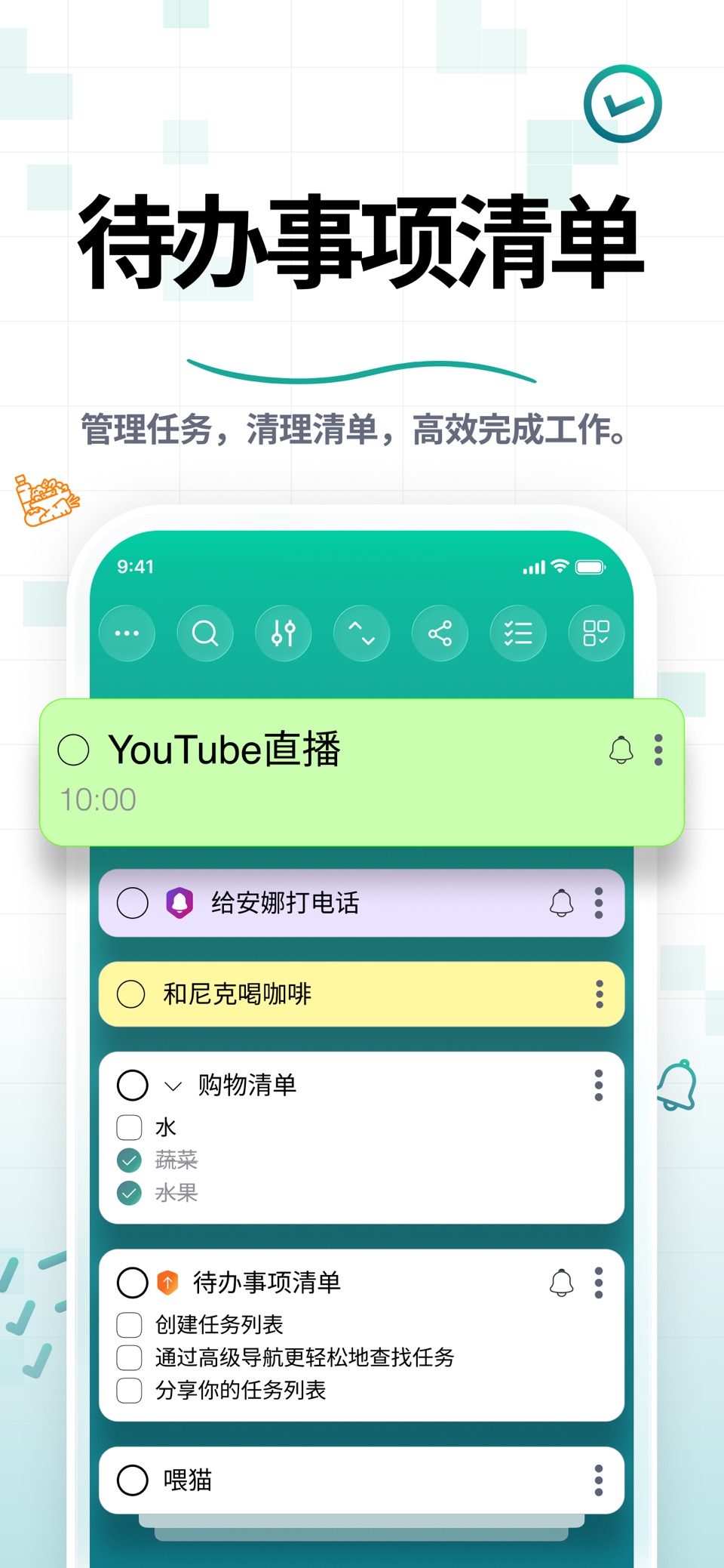 购物清单：每日任务 3