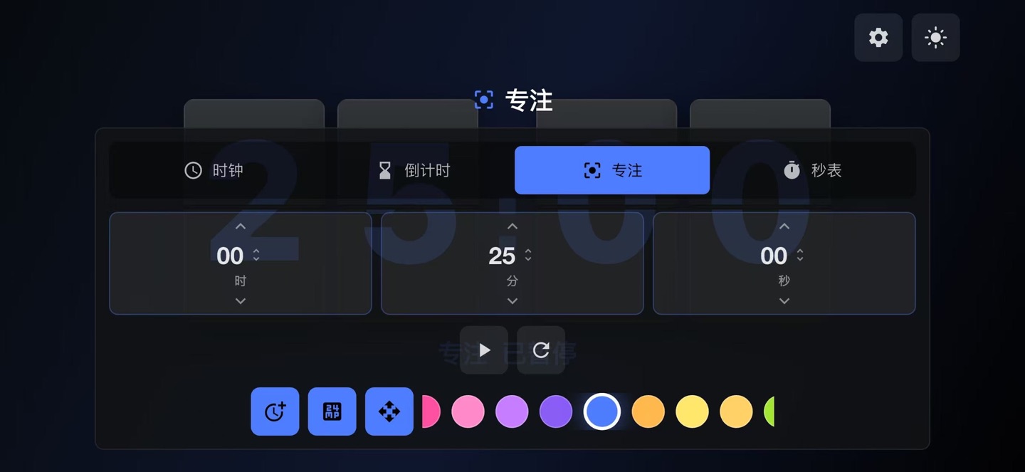 简洁时钟 - 极简 翻页 简洁 flip 专业 桌面时钟 3