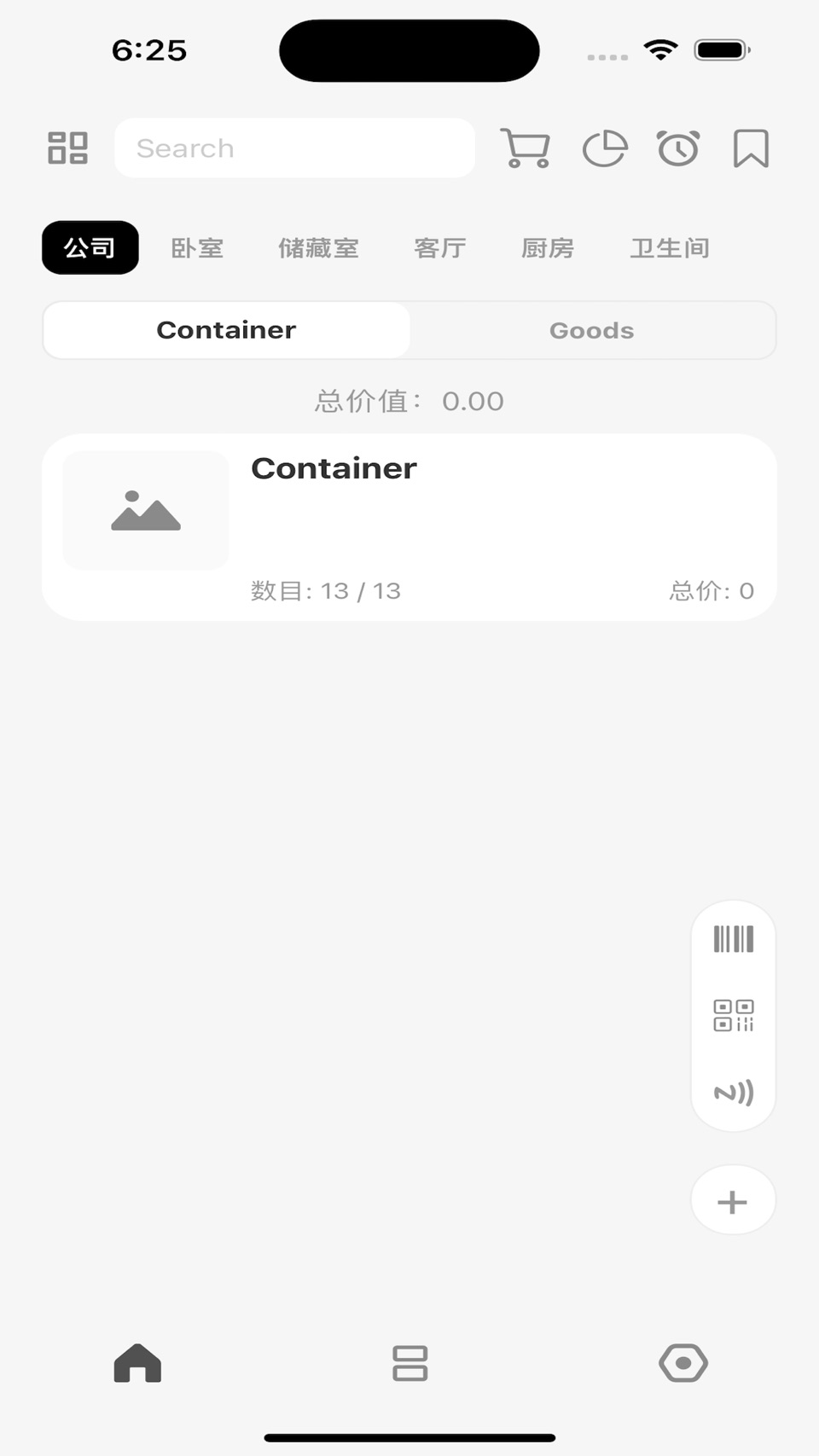 收纳屋-物品清单记录助手 · Store screenshots