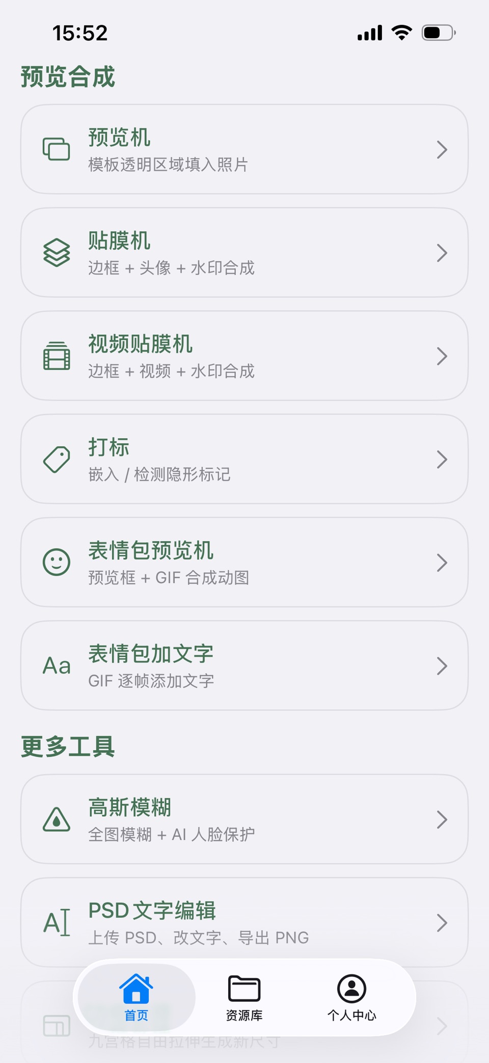 土豆美图-批量贴膜预览机 · Store screenshots
