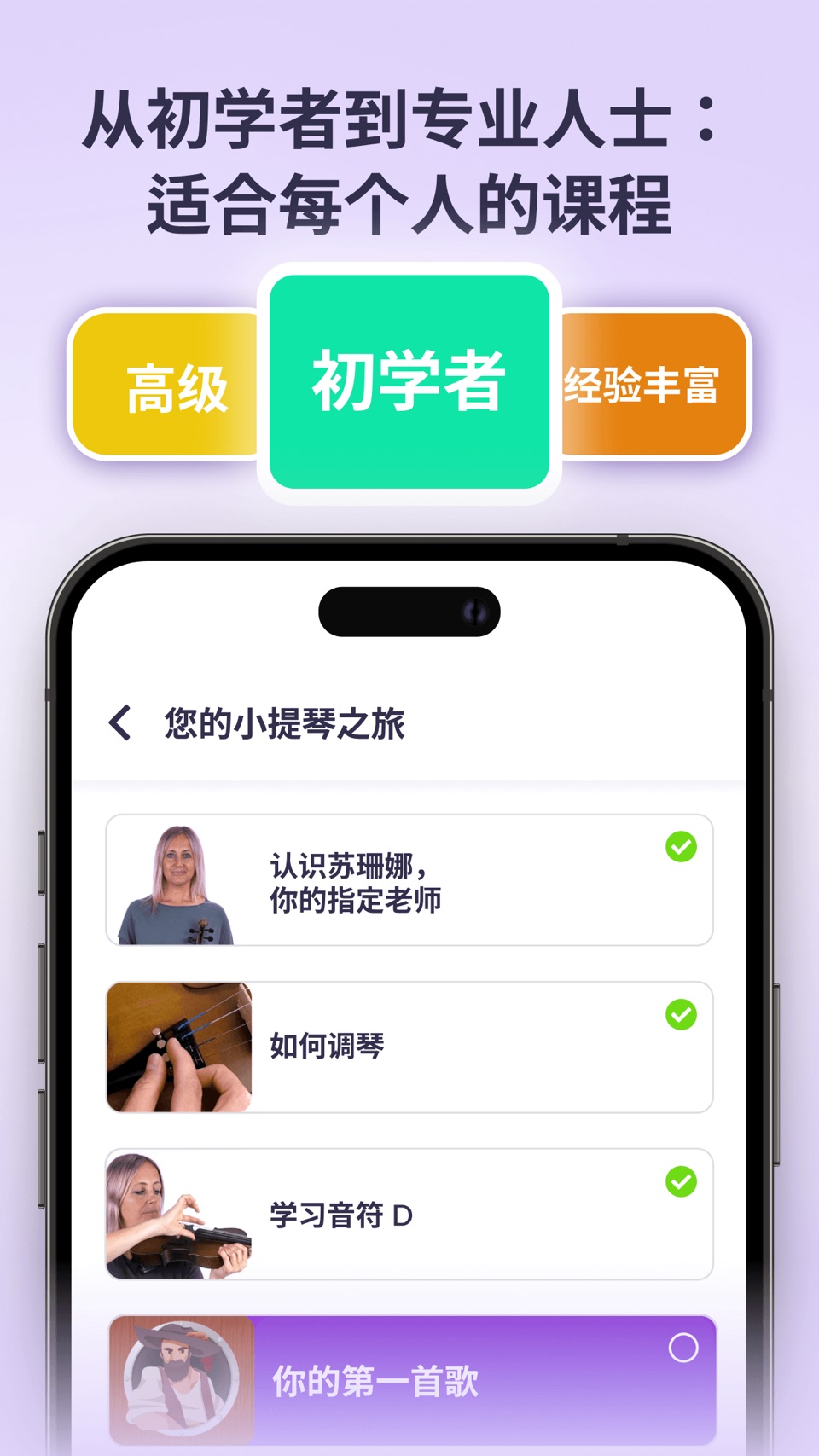 tonestro: 乐器学习, 乐谱, 调音器, 节拍器 6