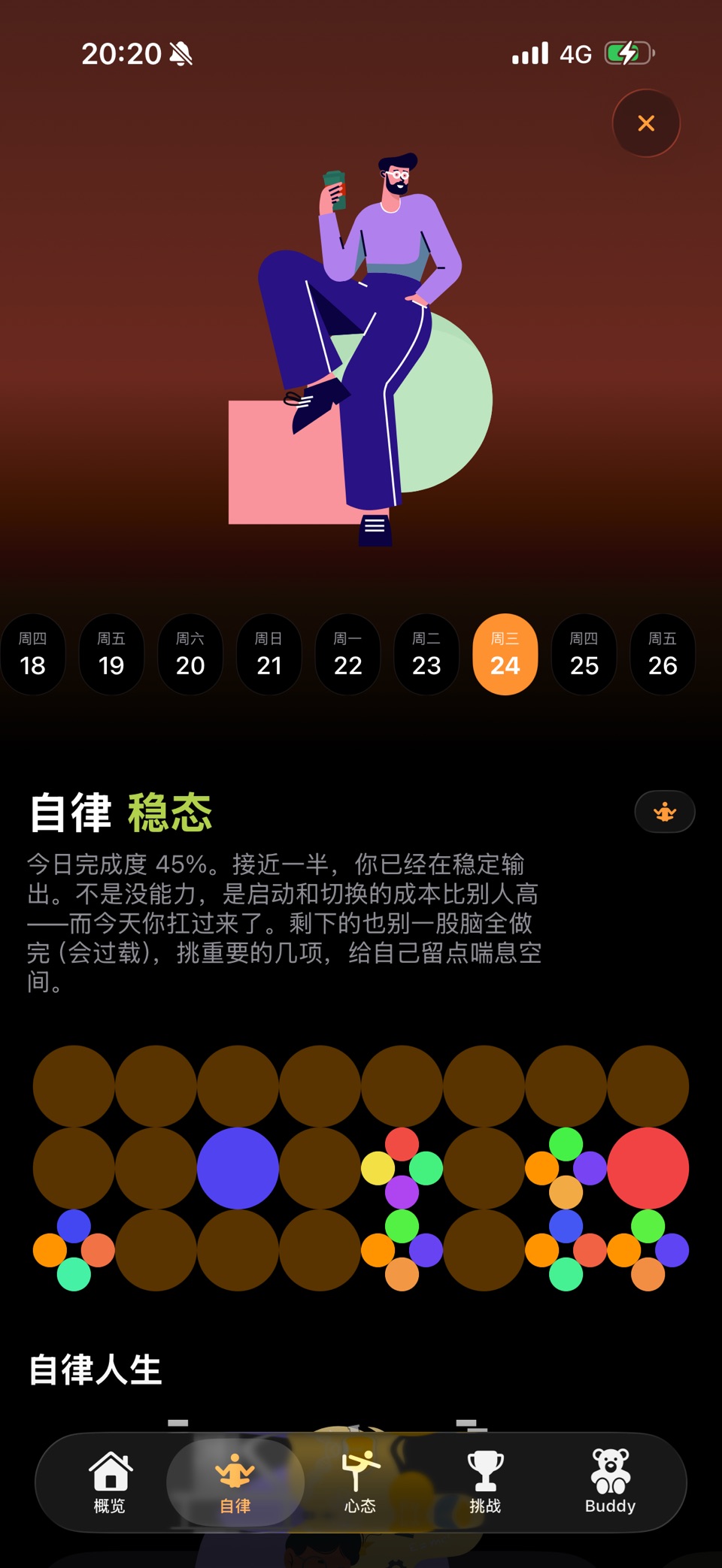 HealthCare+ -你的自律，健康 Agent 9