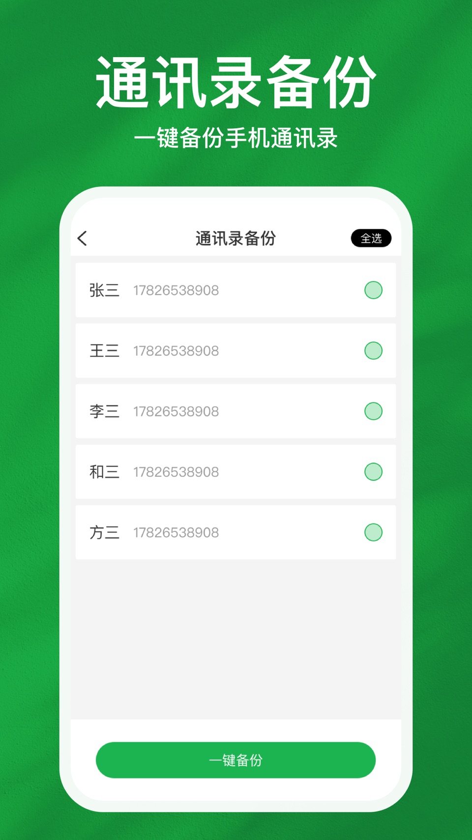 清理管家-手机存储空间整理好管家 2