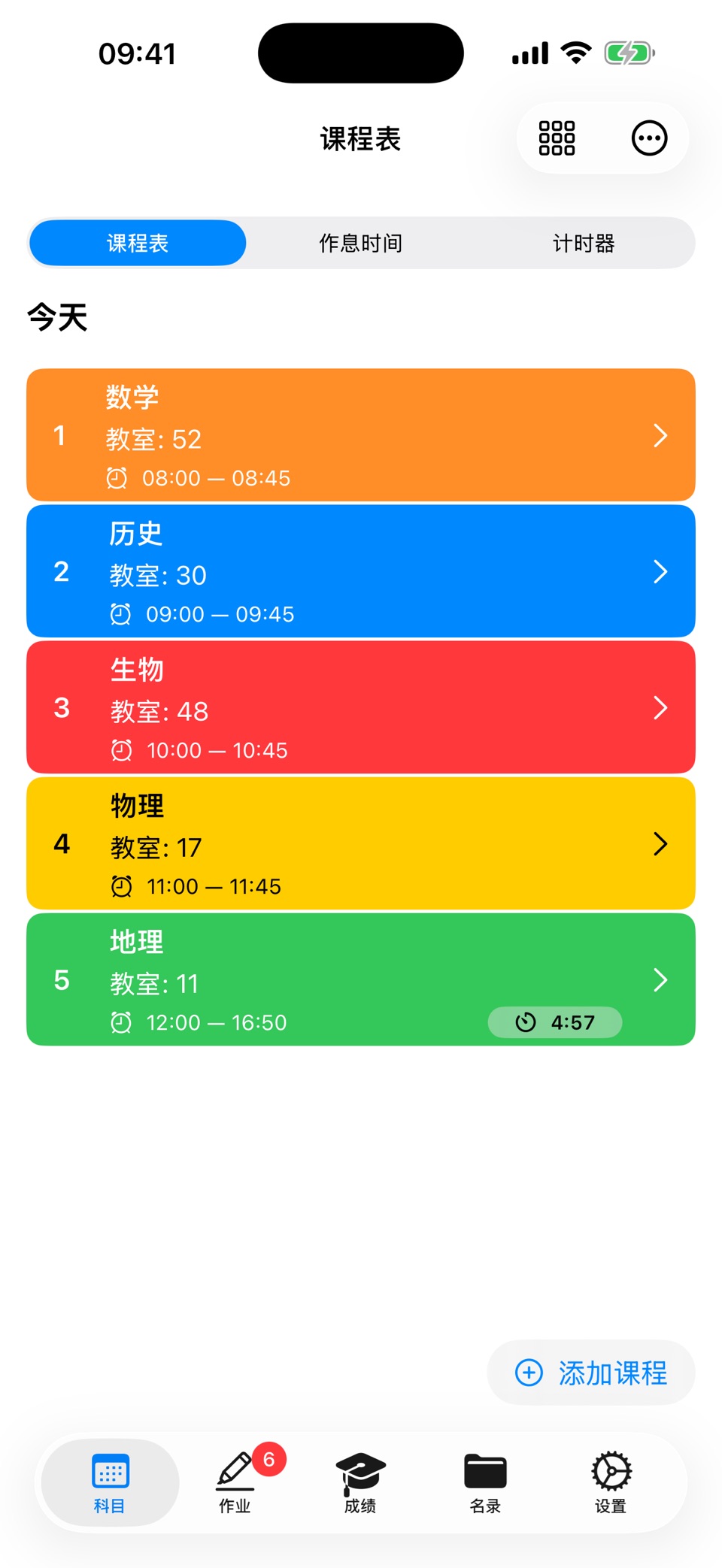 课程表 - 学习计划与学生日历日程管理 · Store screenshots
