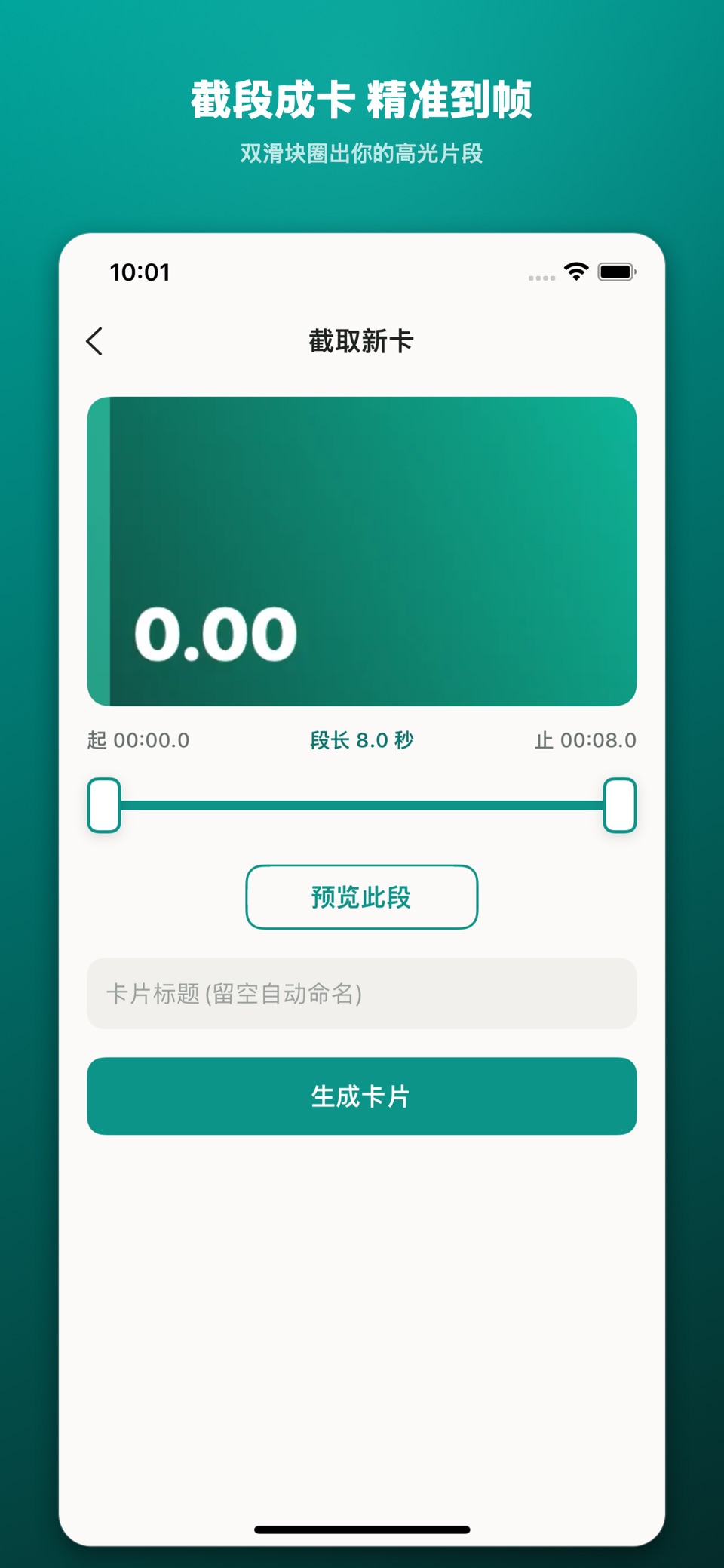 新声影像播放器 3