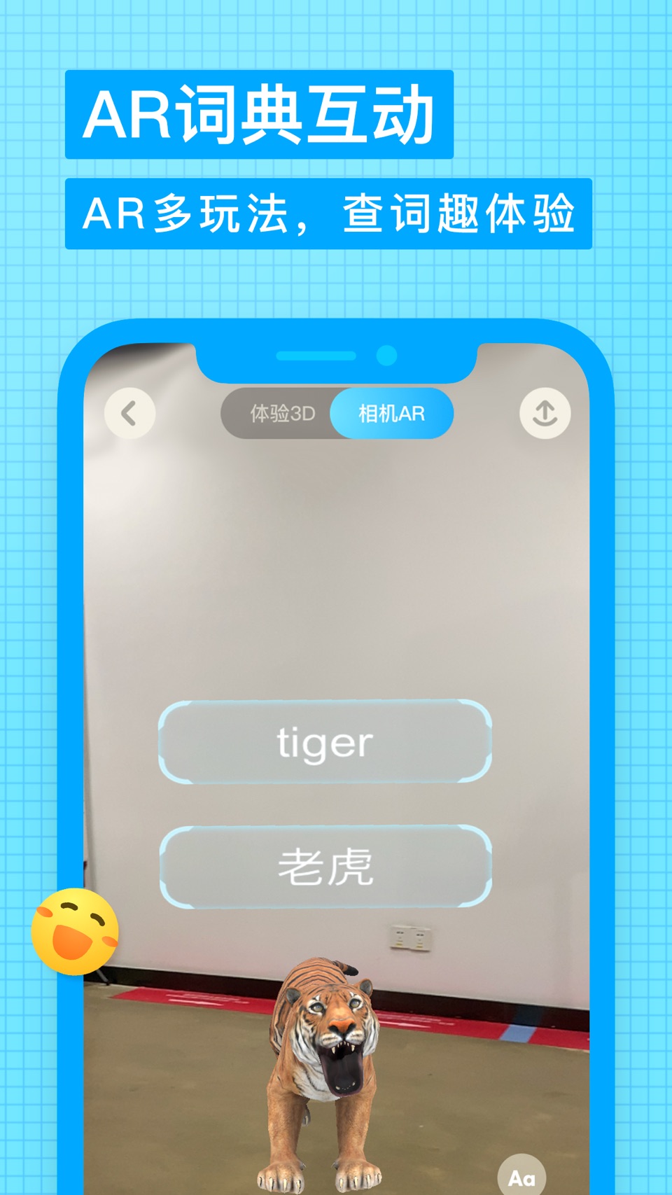 有道少儿词典-家长英语语文辅导必备 · Store screenshots