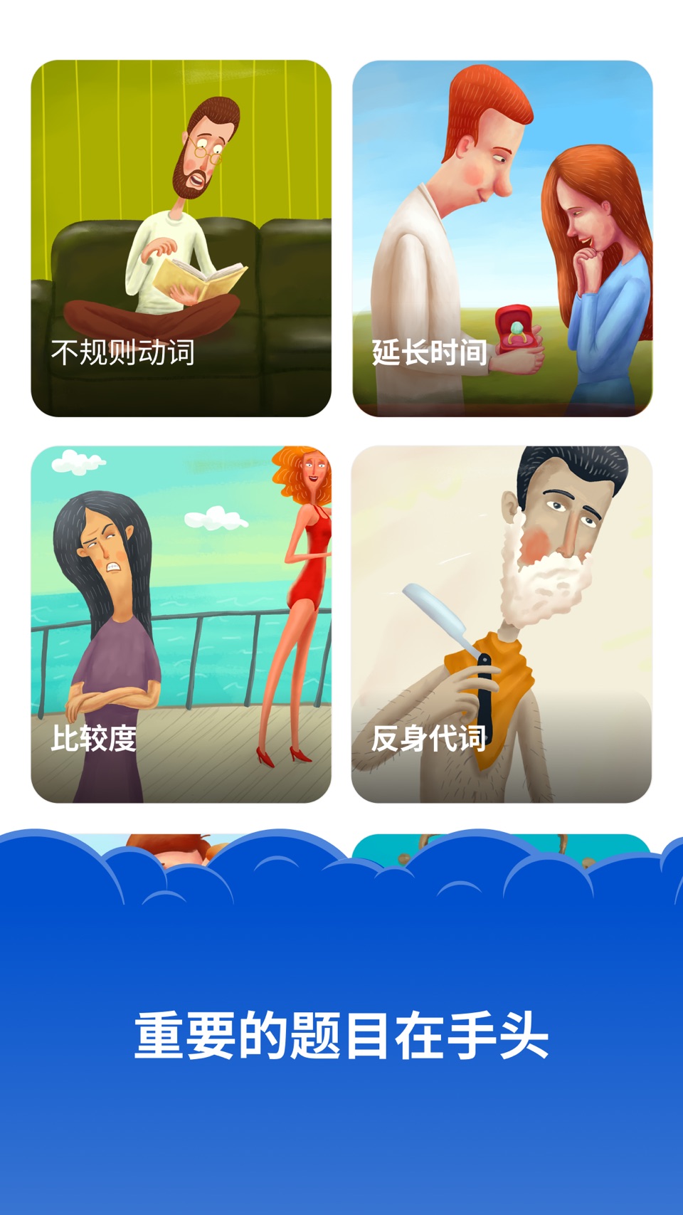 Simpler:最高效易用的英语学习应用软件 · Store screenshots
