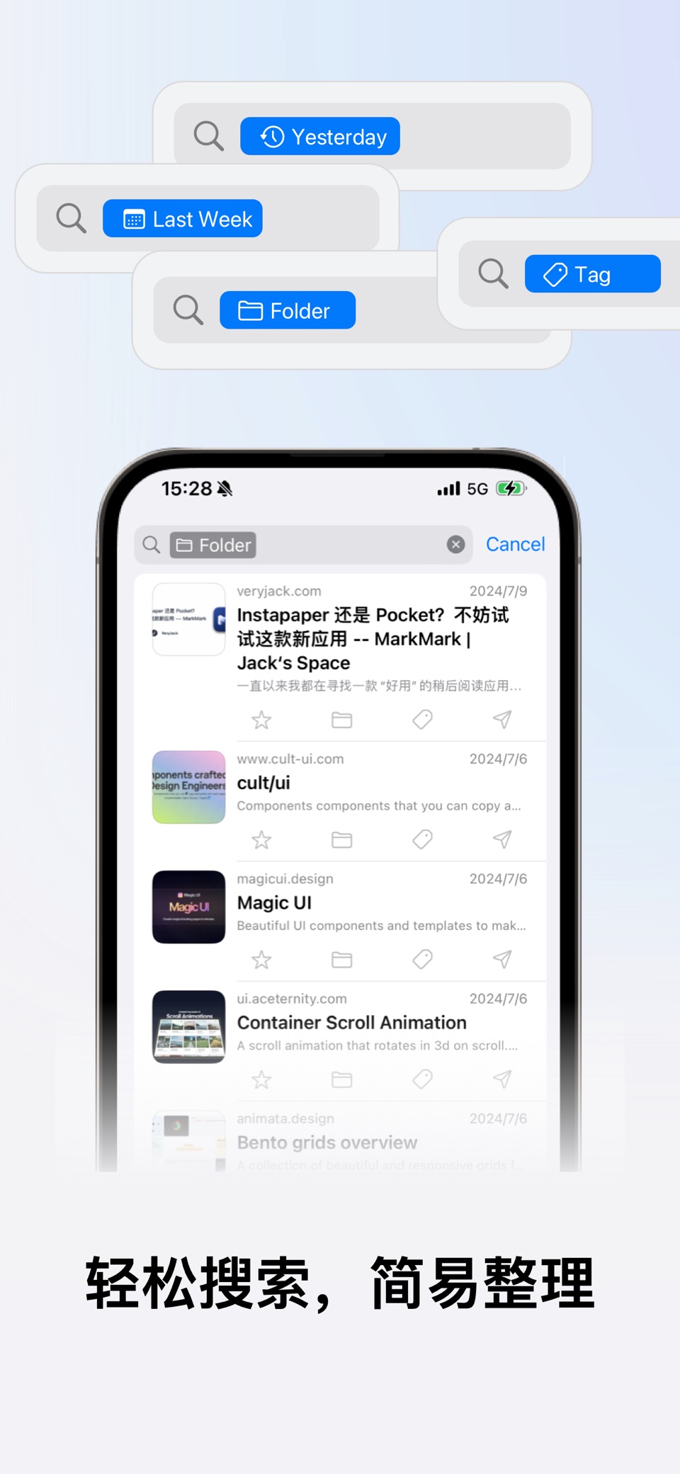 MarkMark - 网络书签与稍后读 3