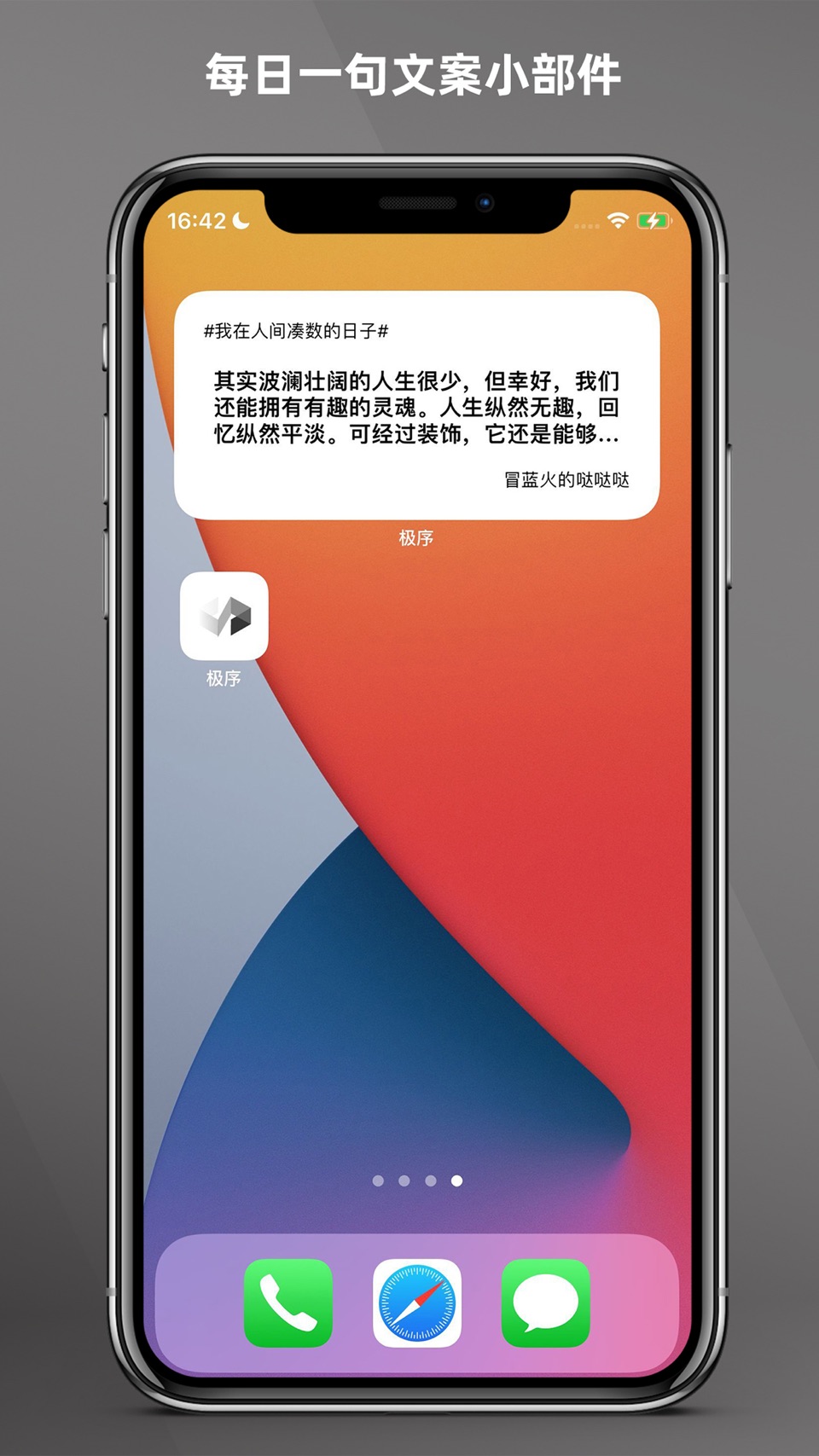 极序 3