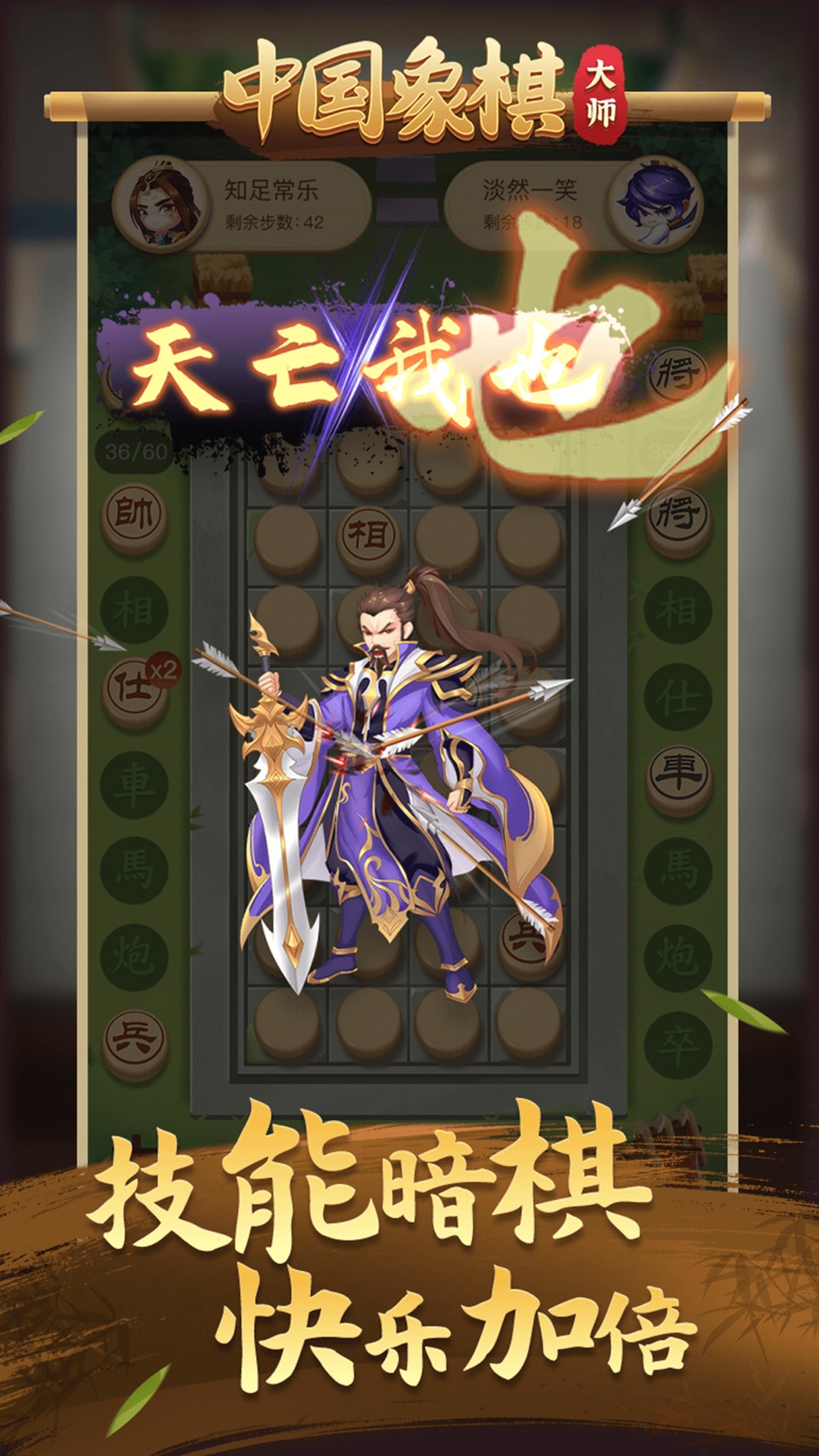 中国象棋大师-新版象棋在线竞技,单机残局经典游戏 3