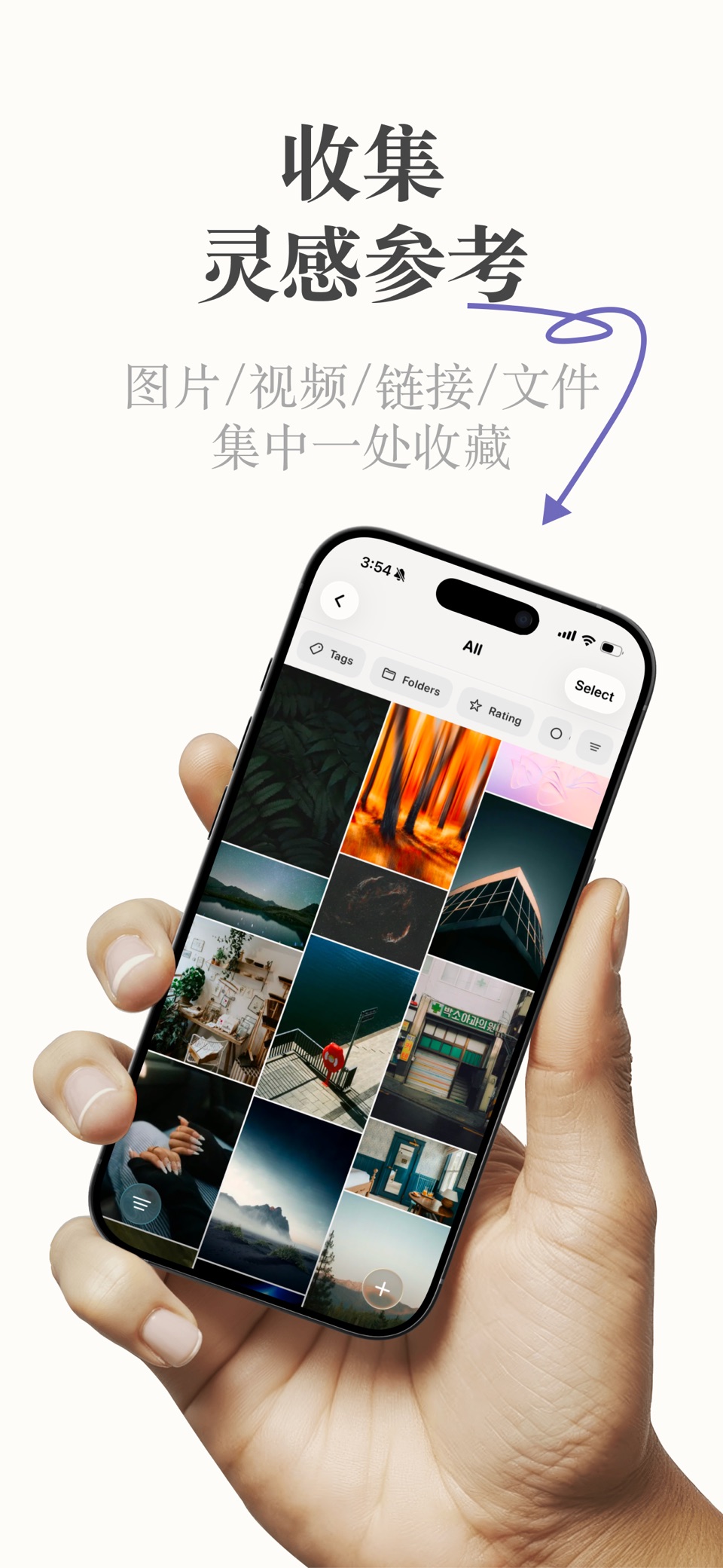 Hive - 设计灵感库与图库管理 · Store screenshots